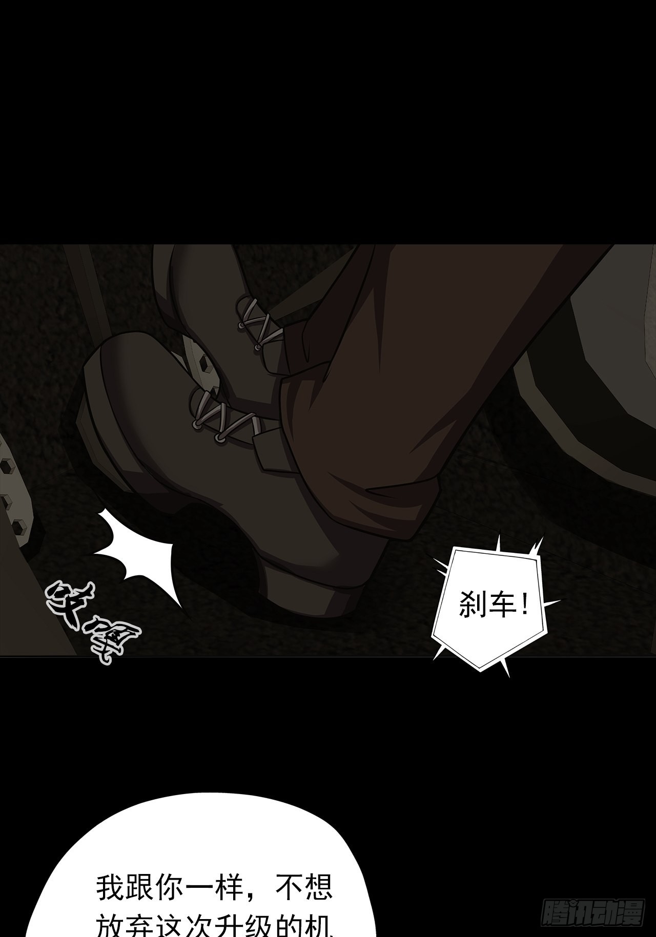 第十七话：吕沐知的决定-第19话