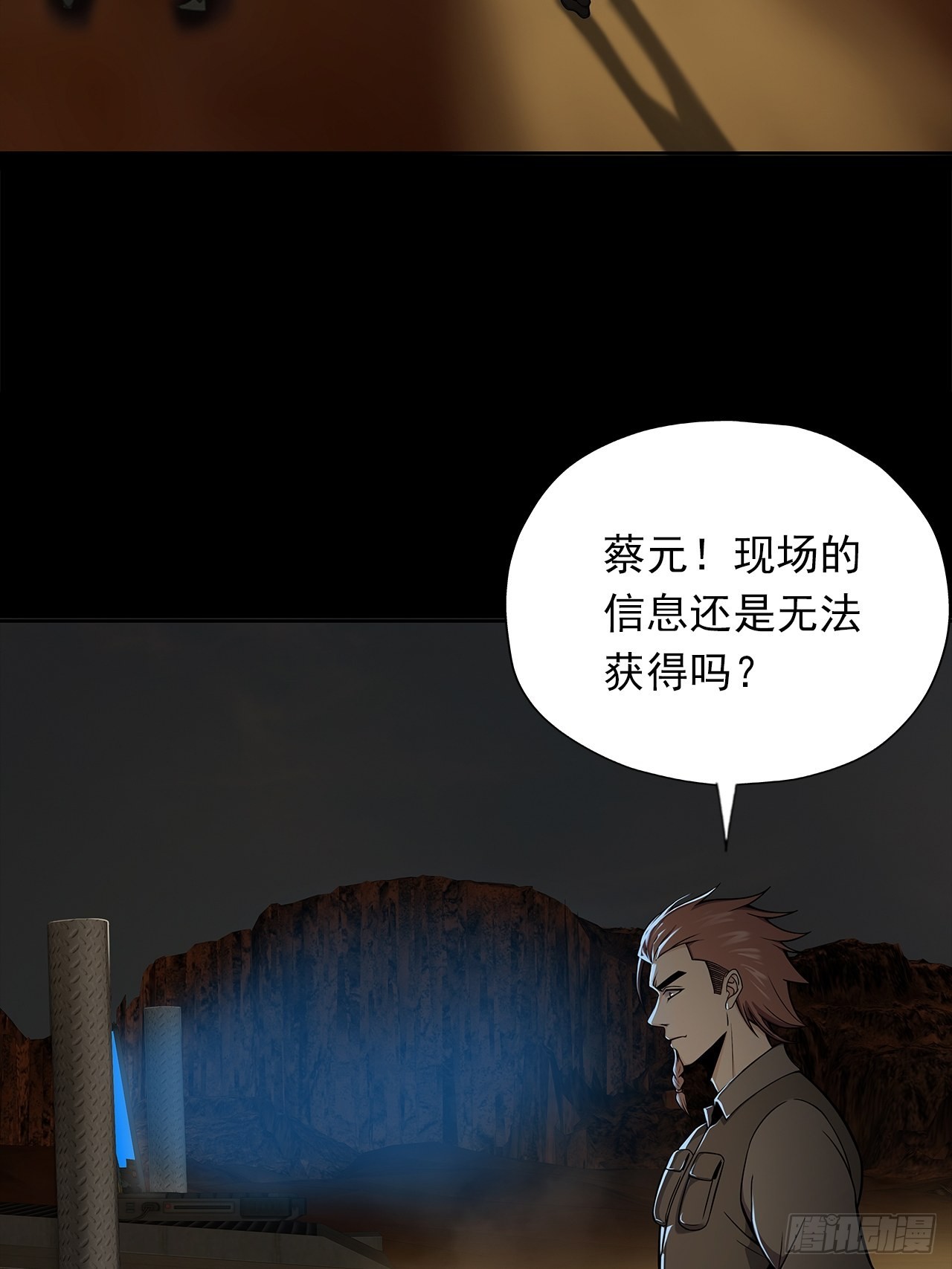 第十七话：吕沐知的决定-第19话