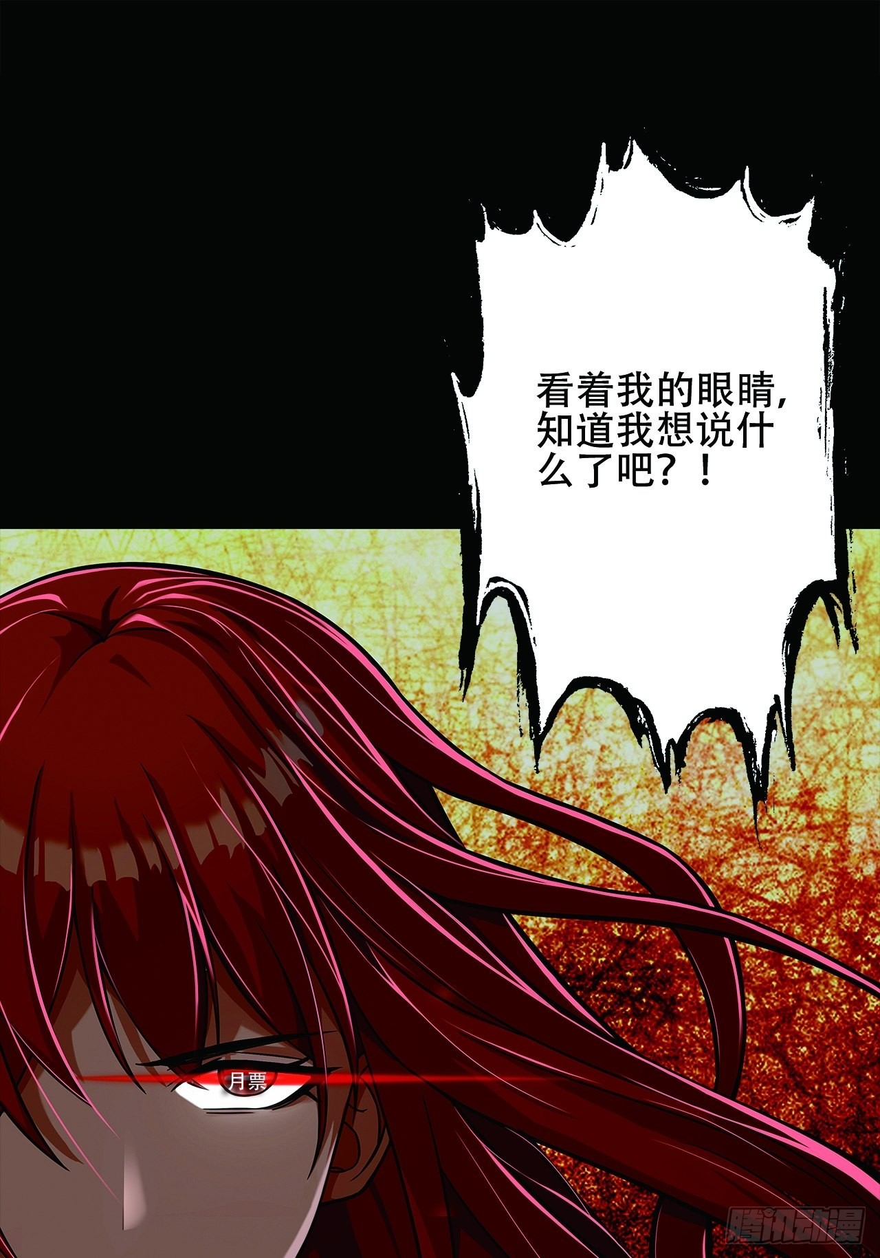 第十七话：吕沐知的决定-第19话