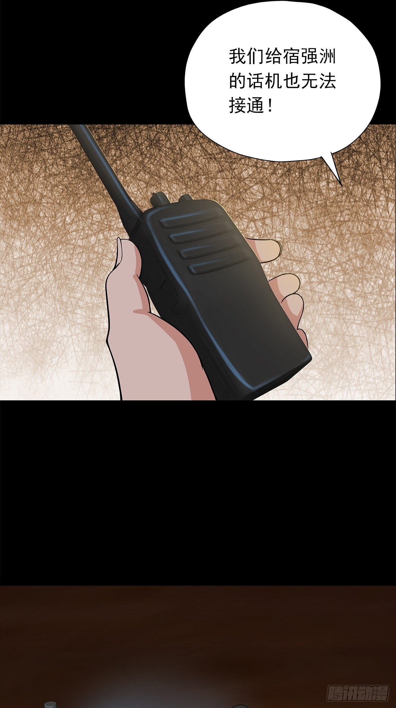 第十七话：吕沐知的决定-第19话