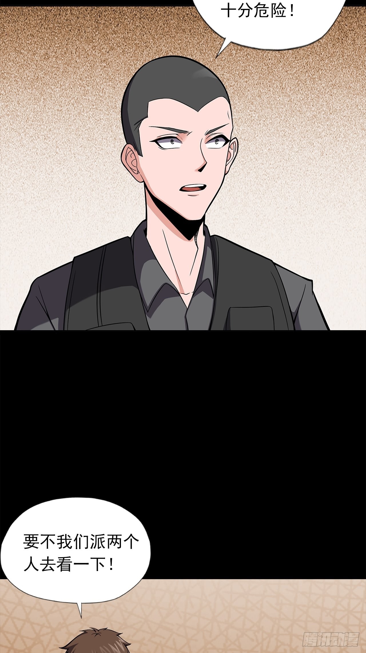 第十七话：吕沐知的决定-第19话