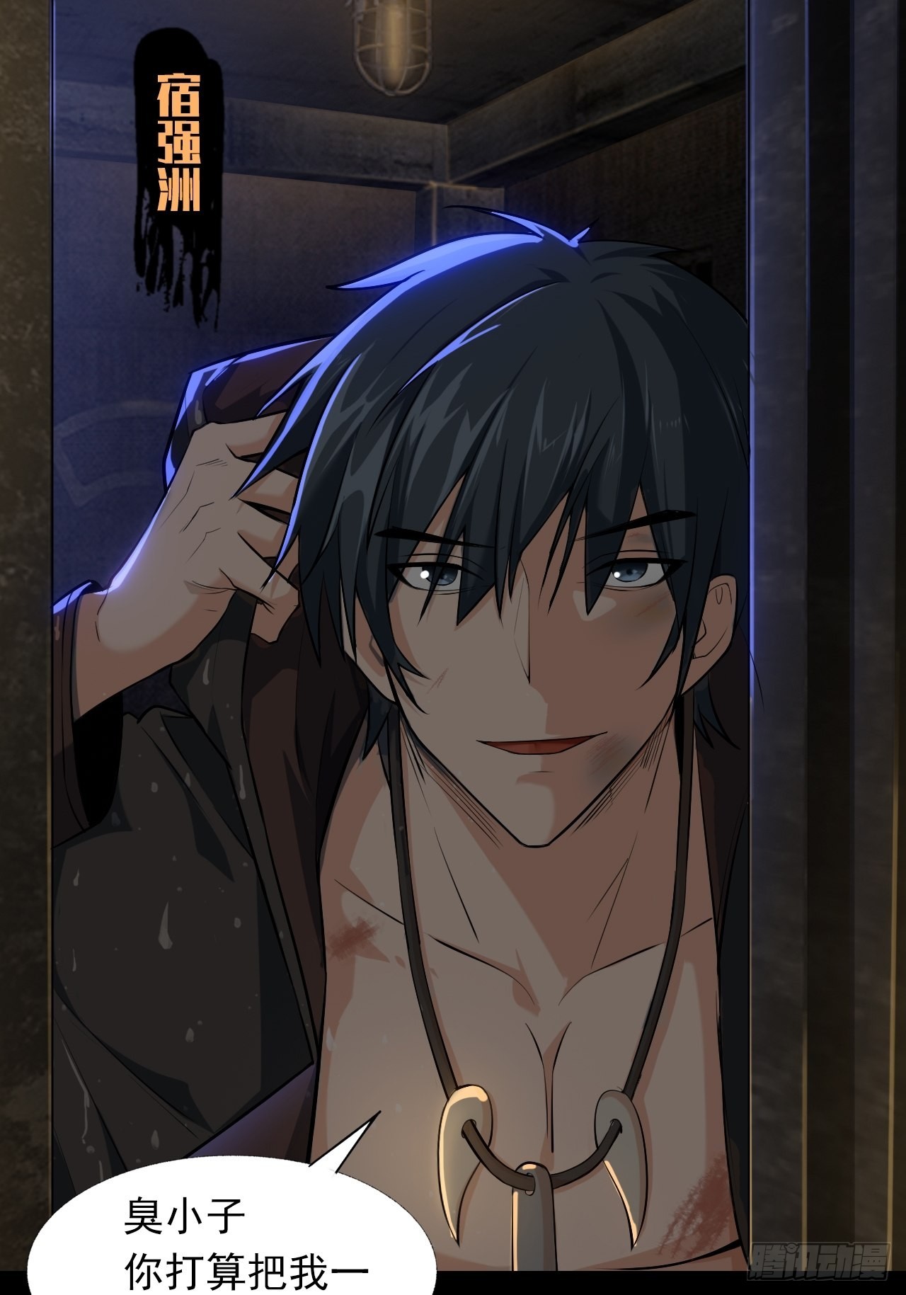 第一话：中秋节-第3话