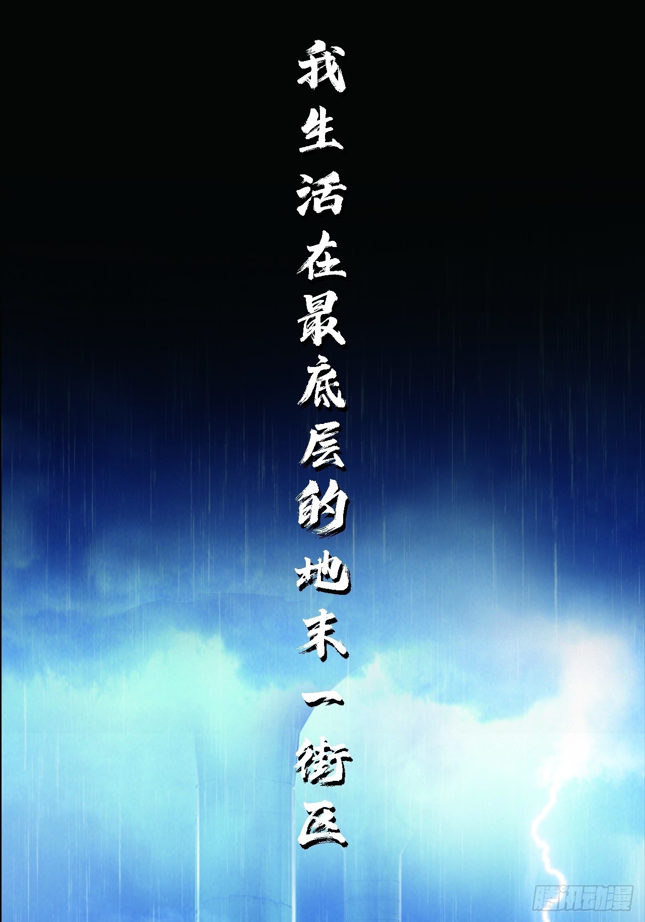 第一话：中秋节-第3话