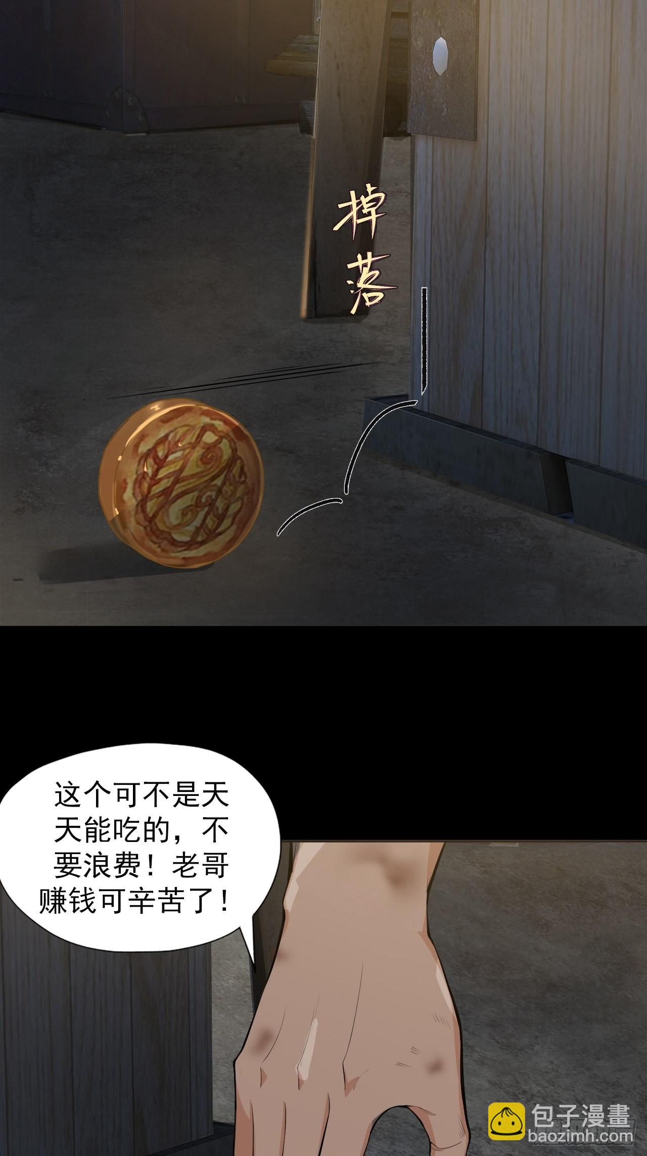 第一话：中秋节-第3话