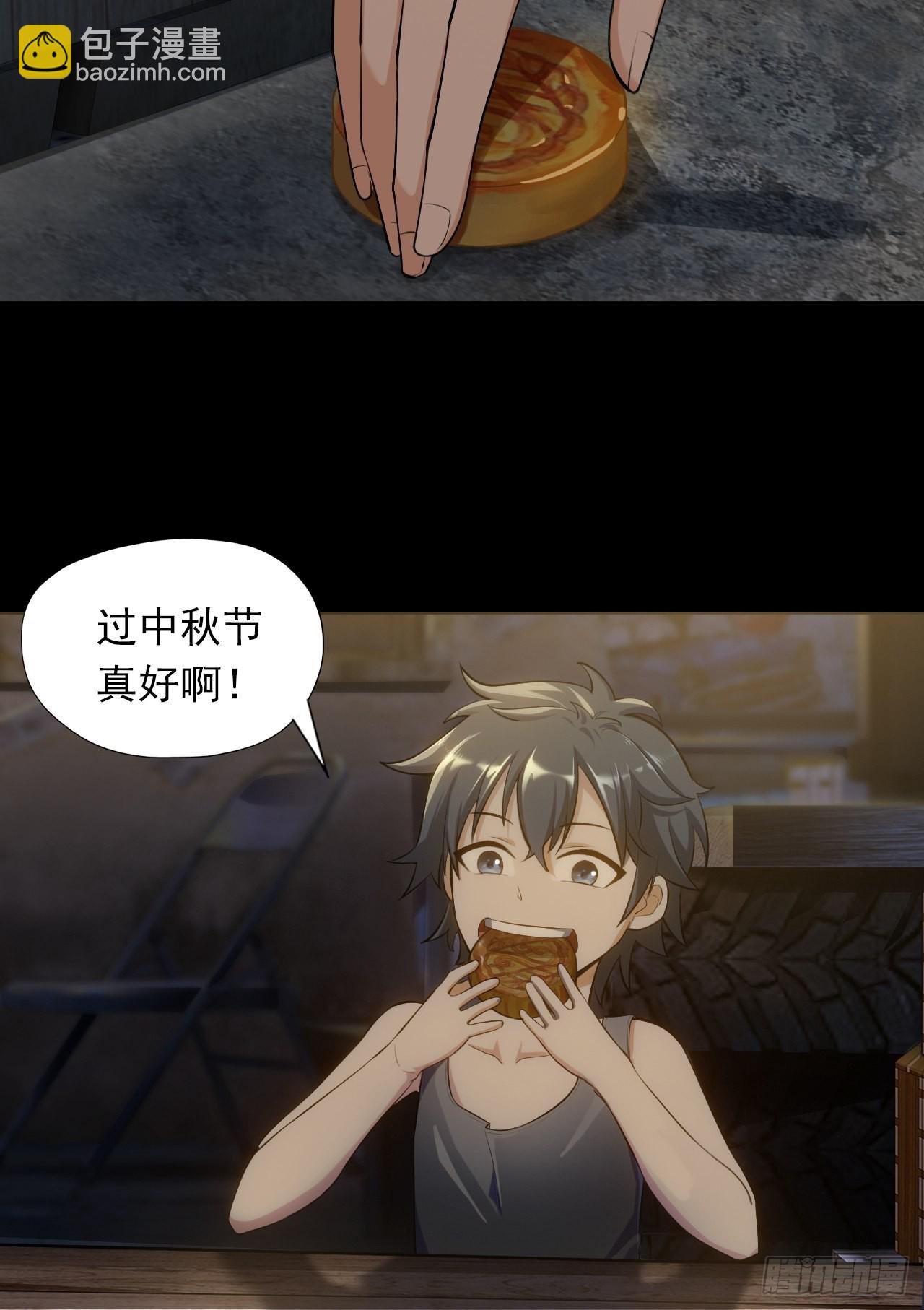 第一话：中秋节-第3话