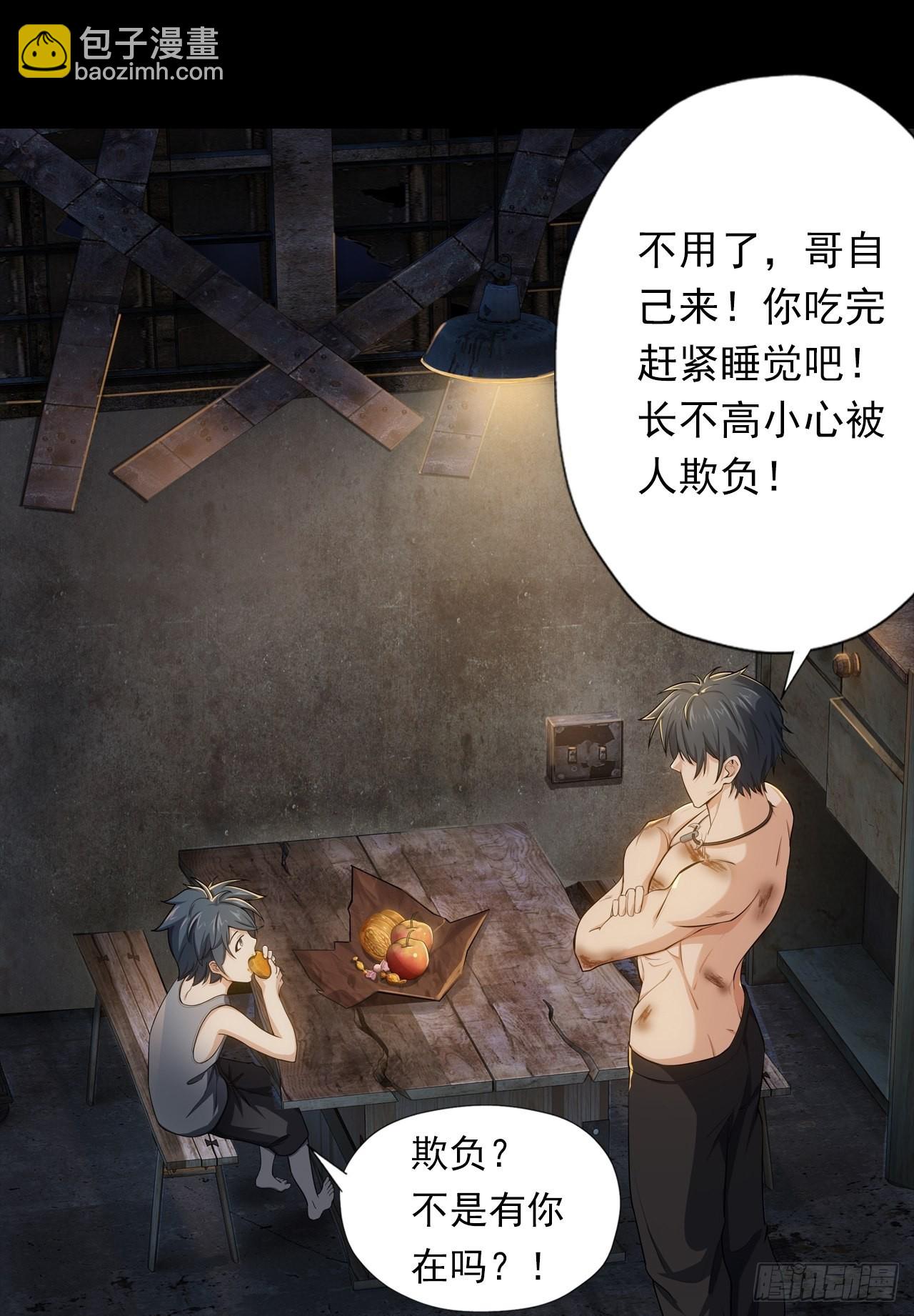 第一话：中秋节-第3话