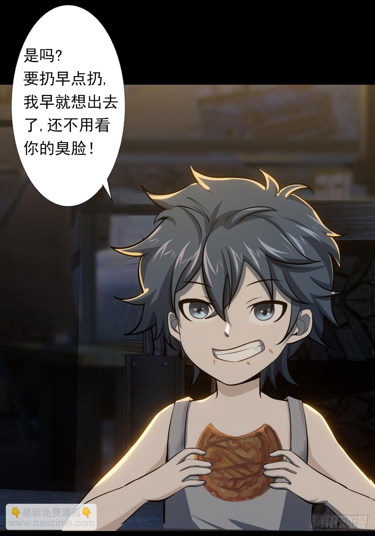 第一话：中秋节-第3话