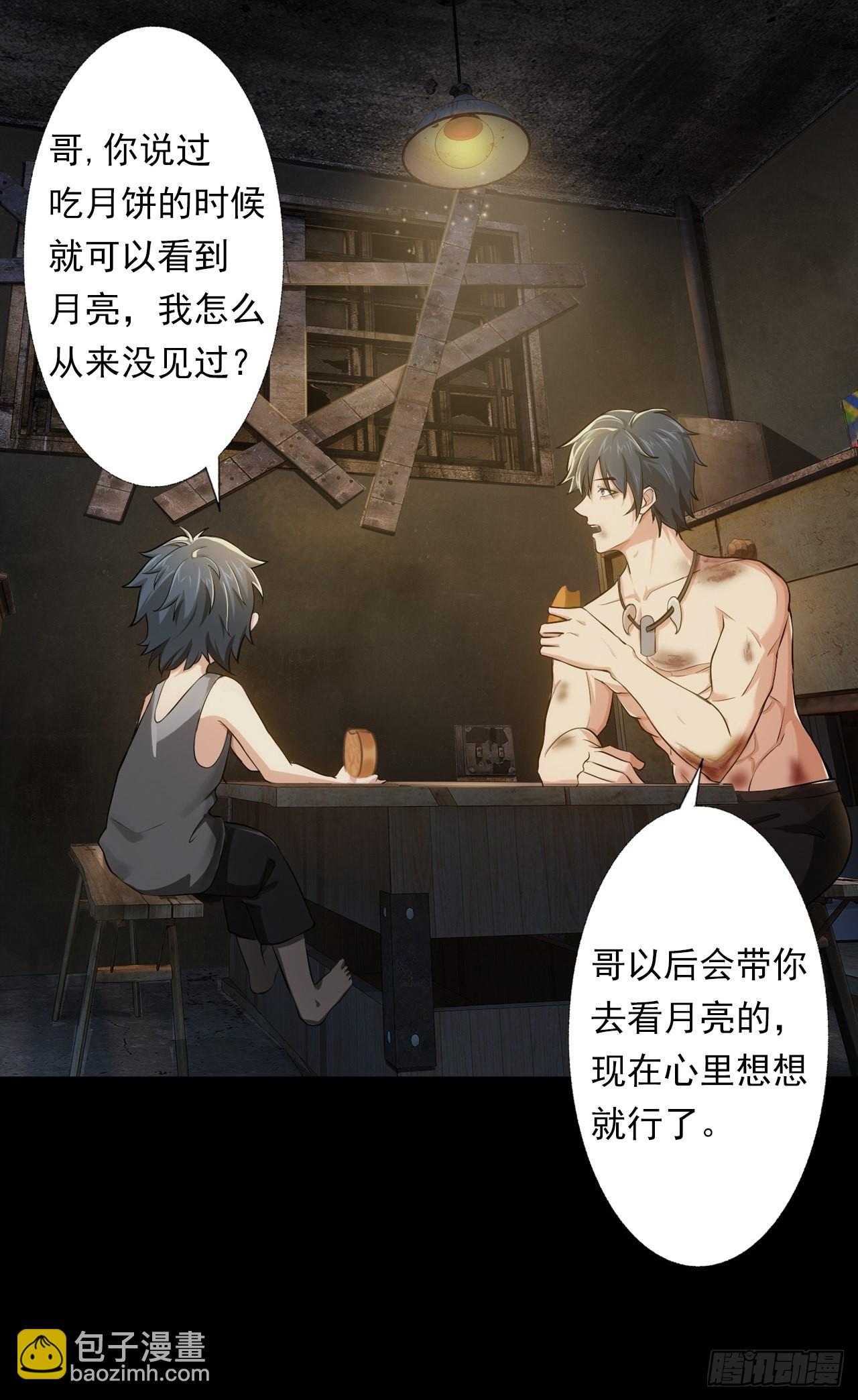 第一话：中秋节-第3话