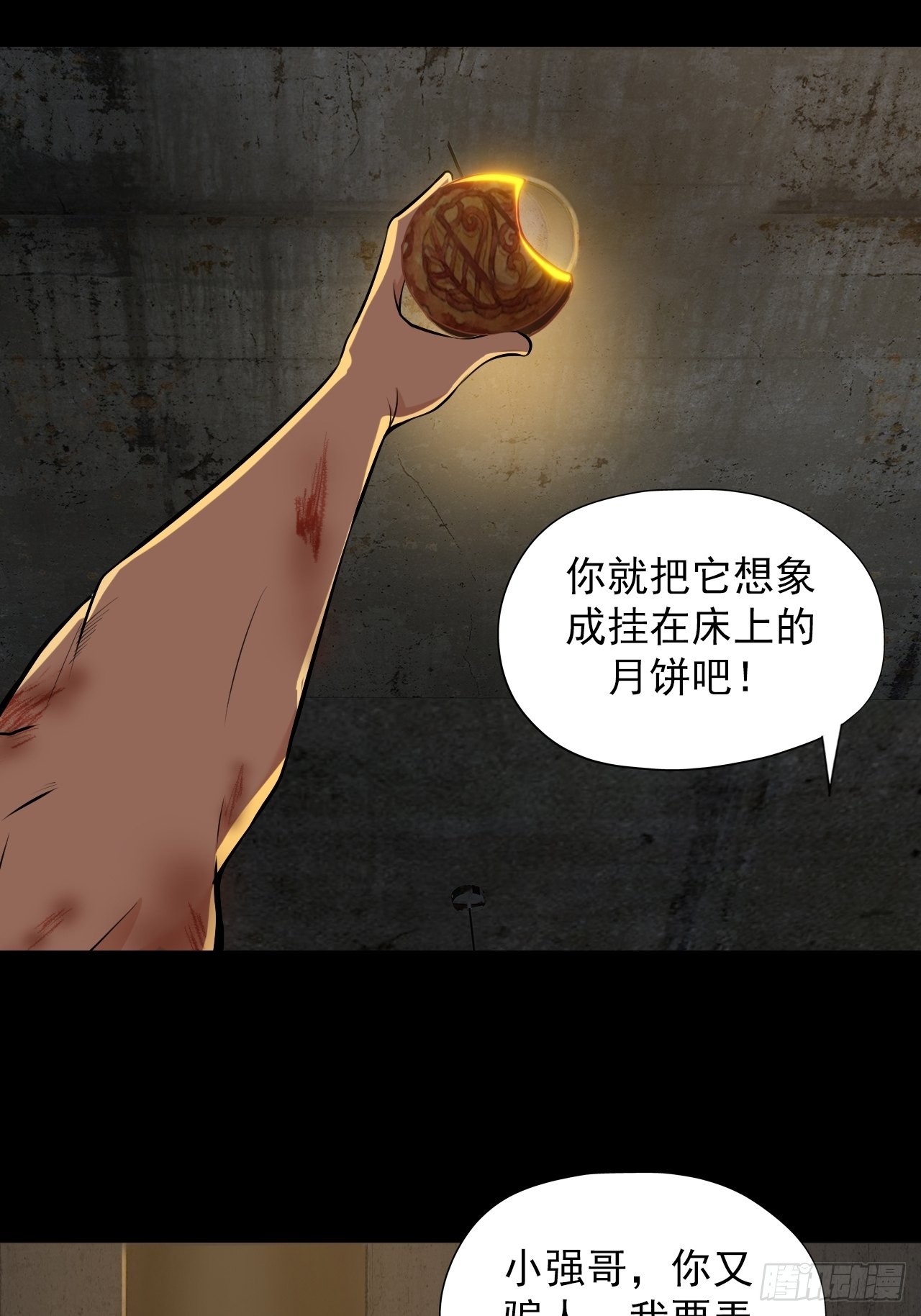 第一话：中秋节-第3话