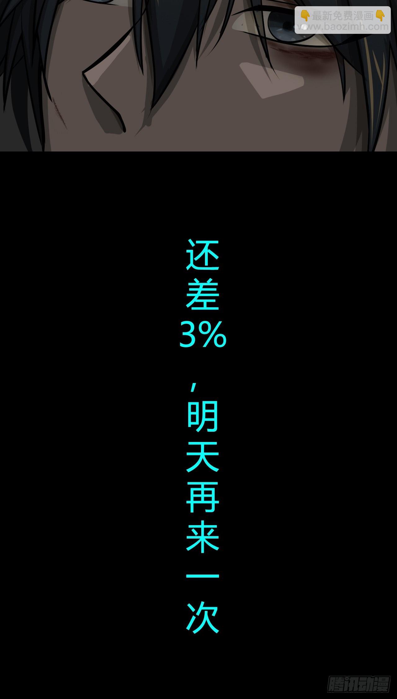 第一话：中秋节-第3话