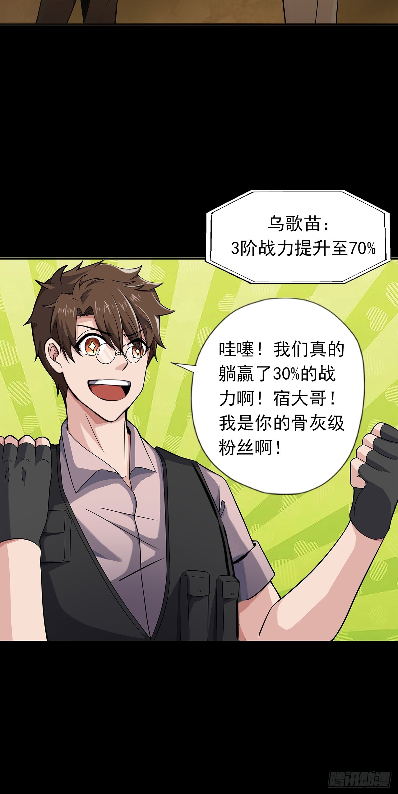 第十九话：战利品-第21话