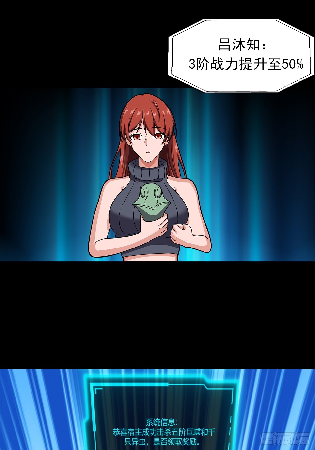 第十九话：战利品-第21话