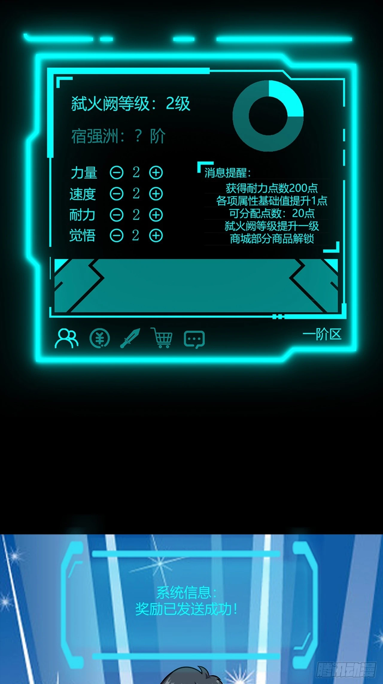 第十九话：战利品-第21话