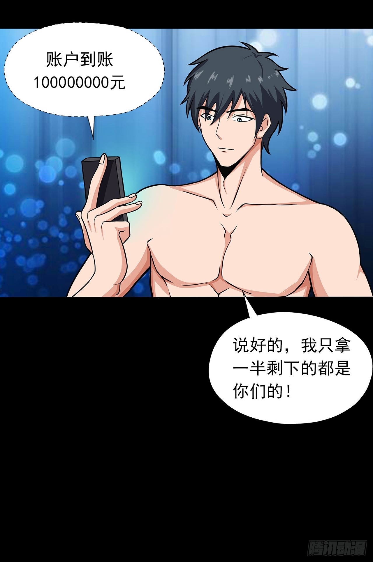 第十九话：战利品-第21话