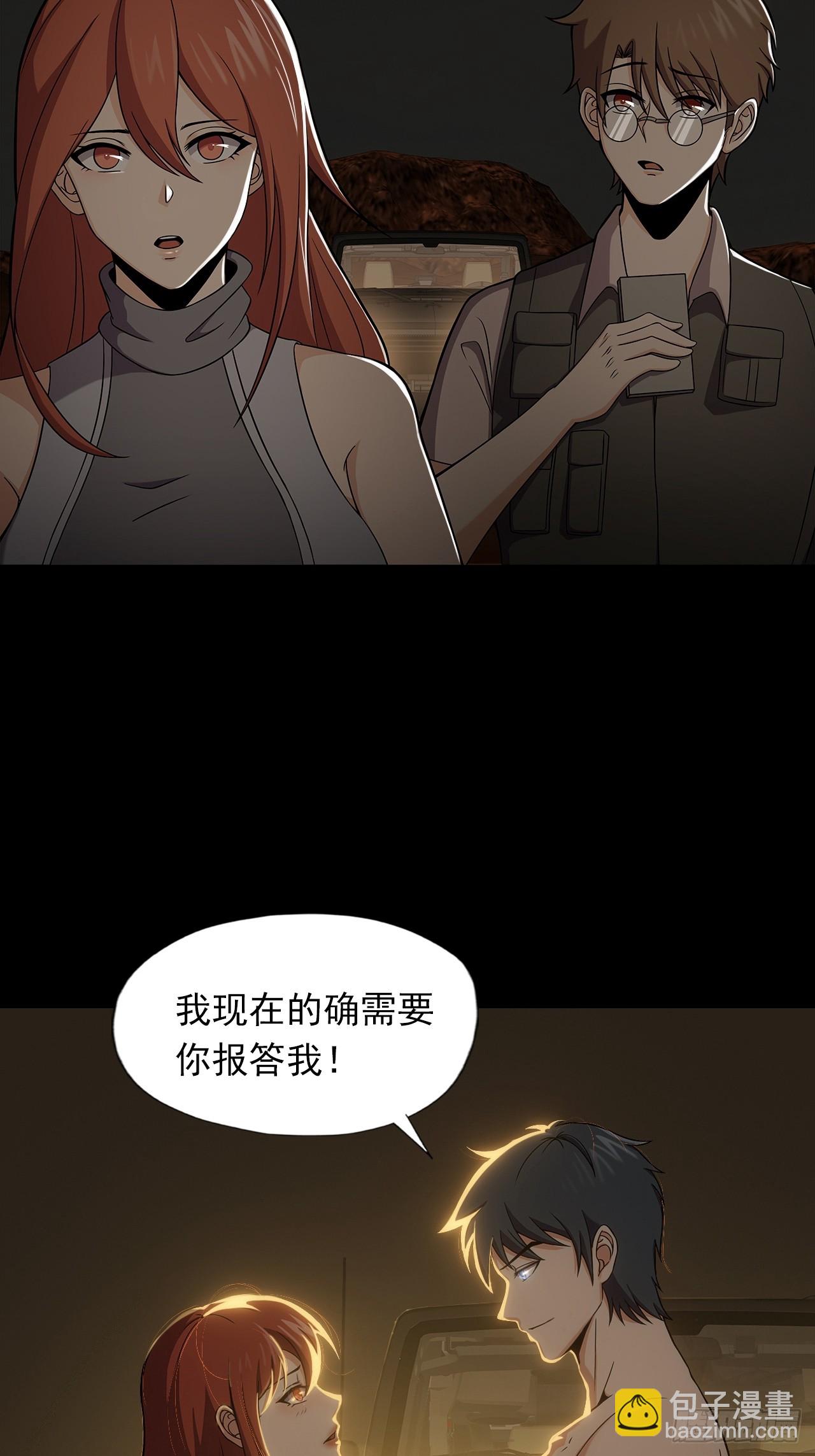 第十九话：战利品-第21话