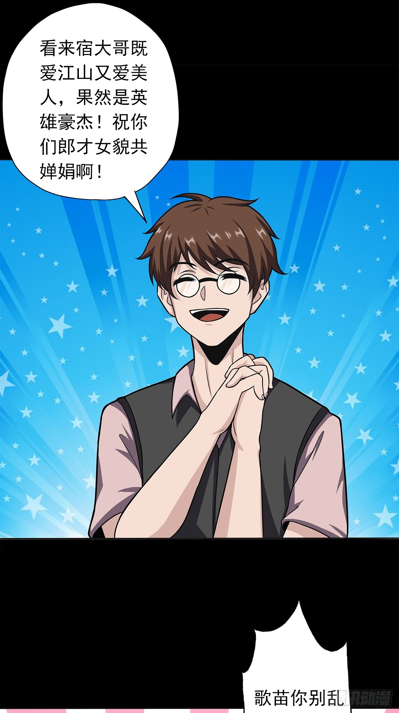 第十九话：战利品-第21话