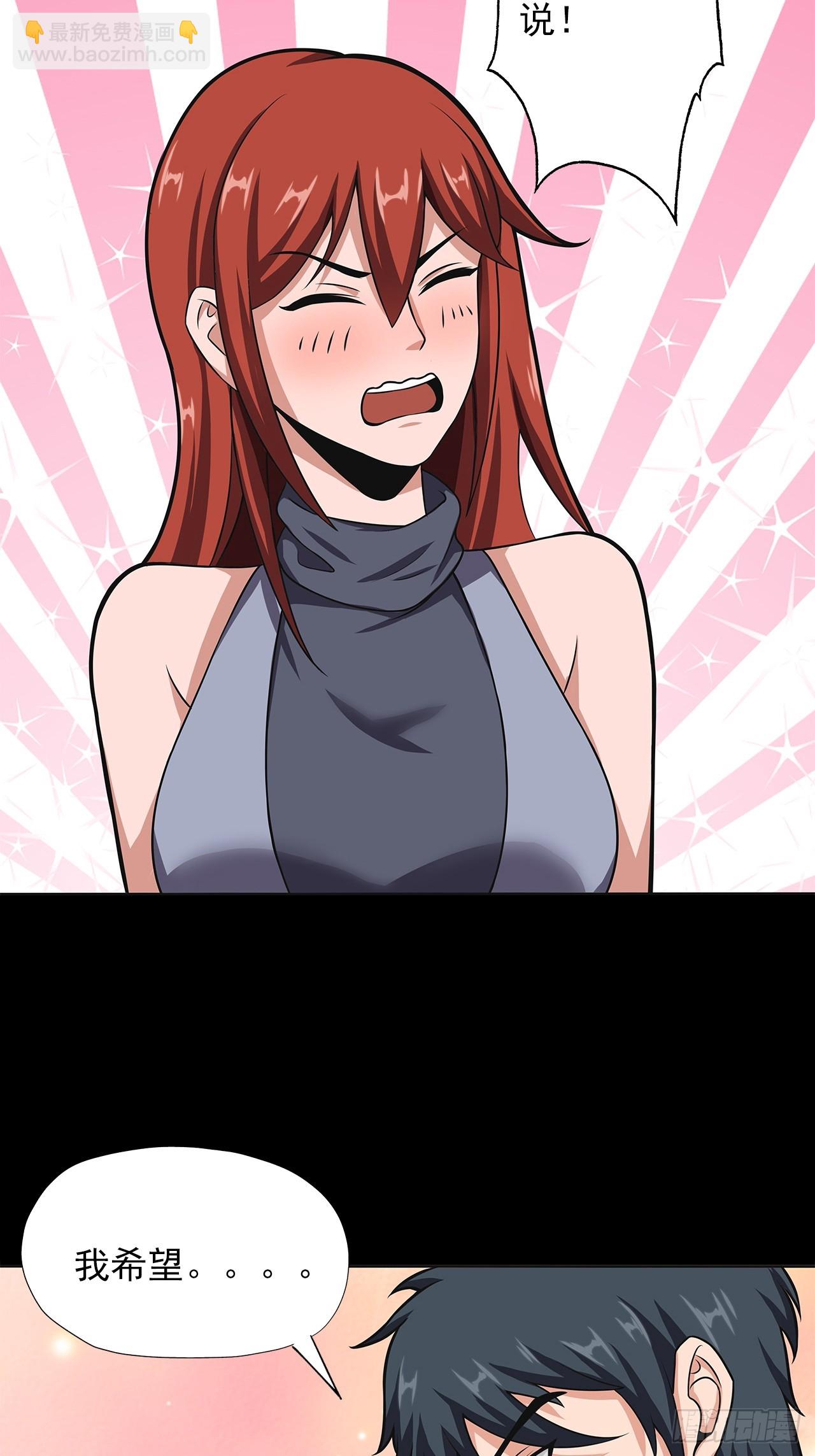 第十九话：战利品-第21话