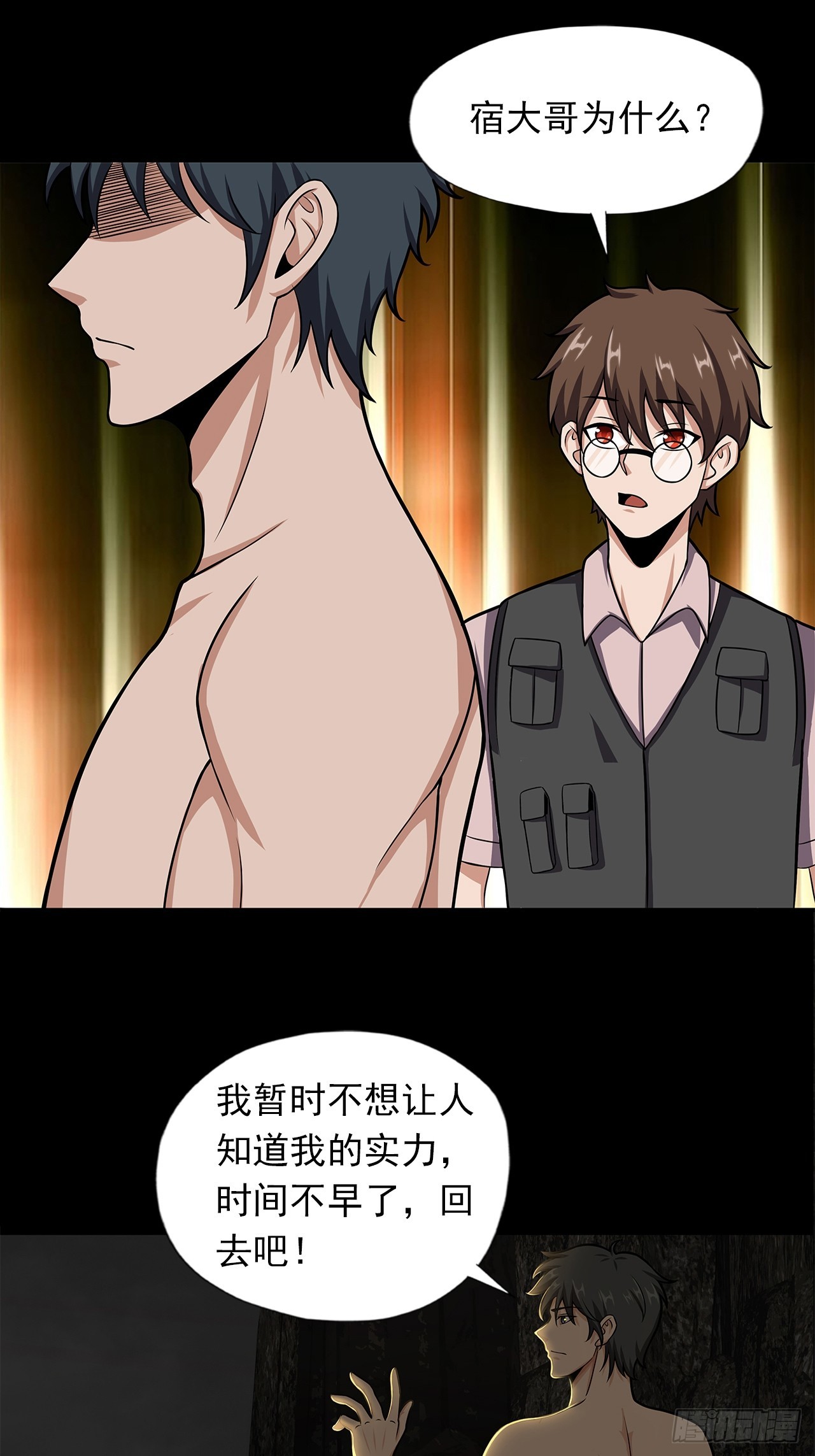 第十九话：战利品-第21话