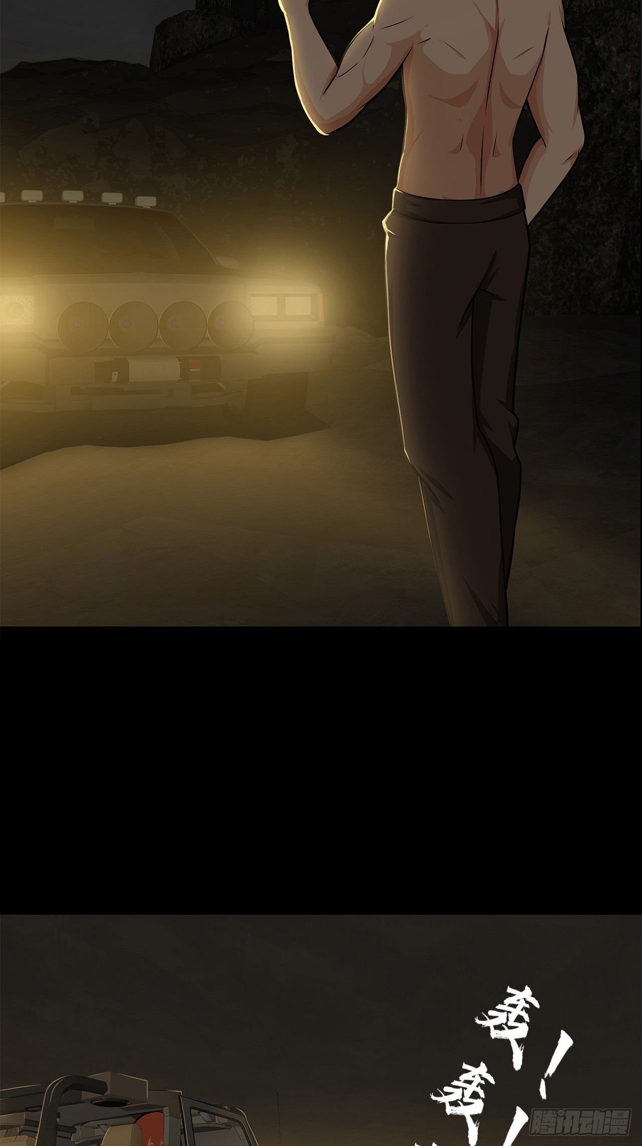 第十九话：战利品-第21话