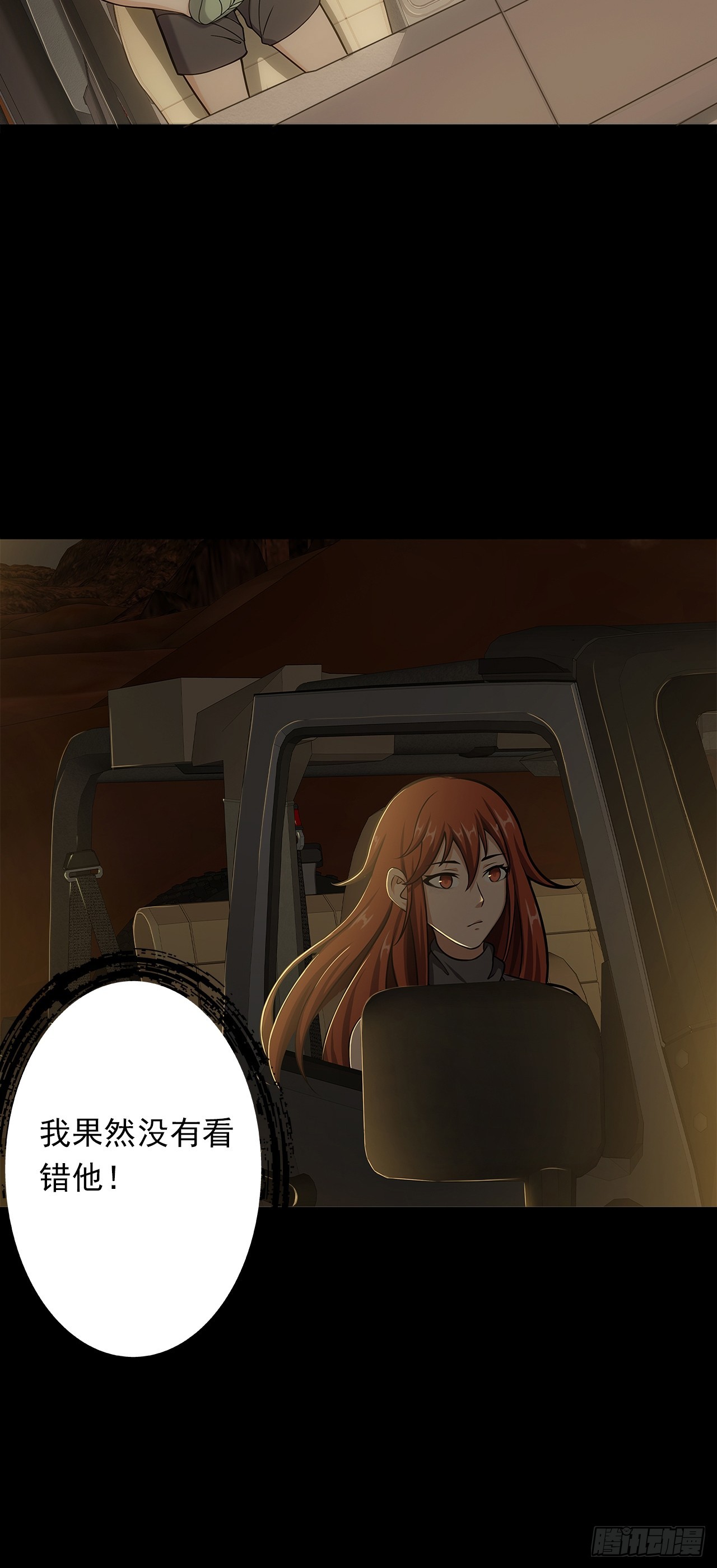 第十九话：战利品-第21话