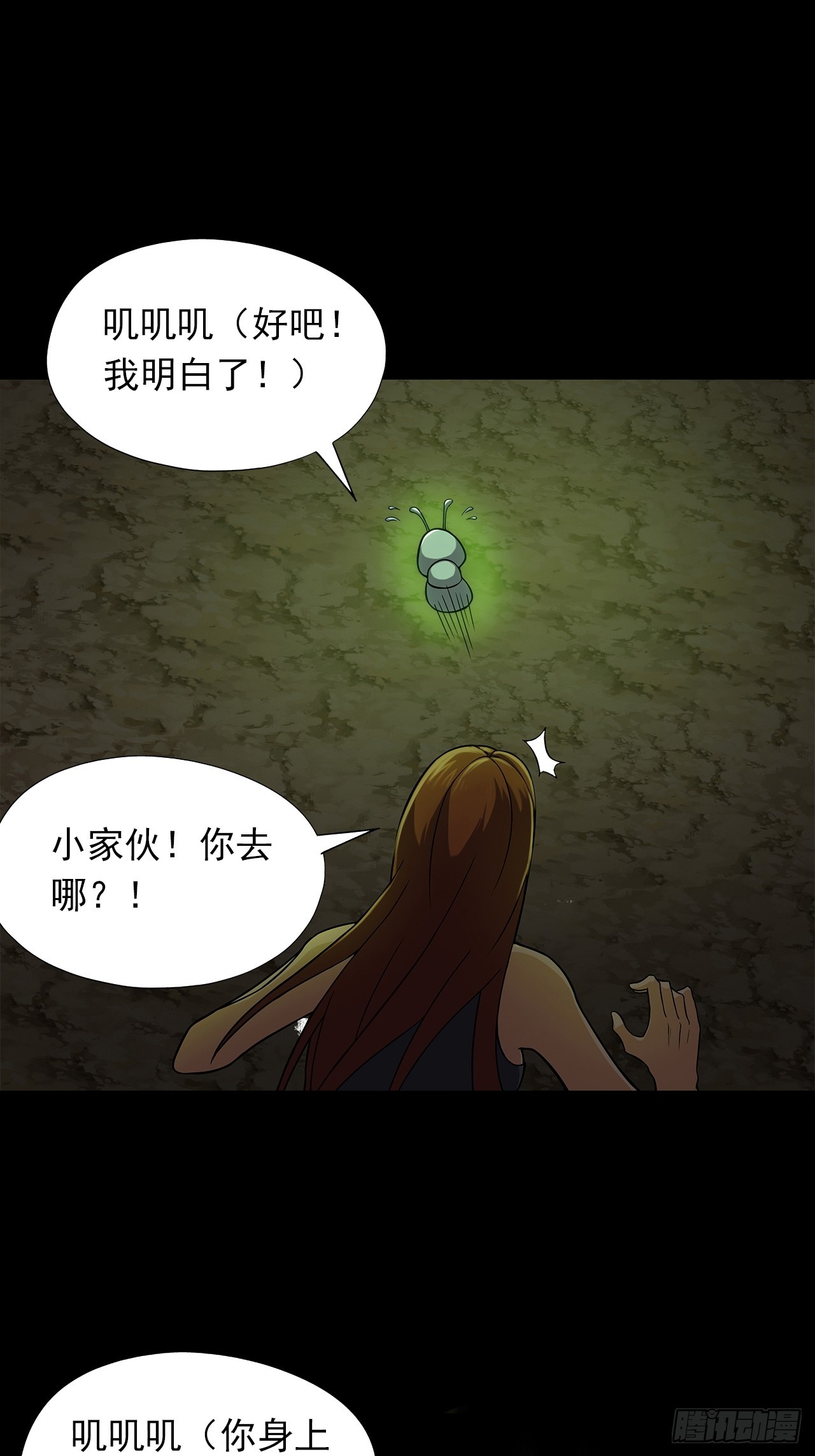 第十九话：战利品-第21话