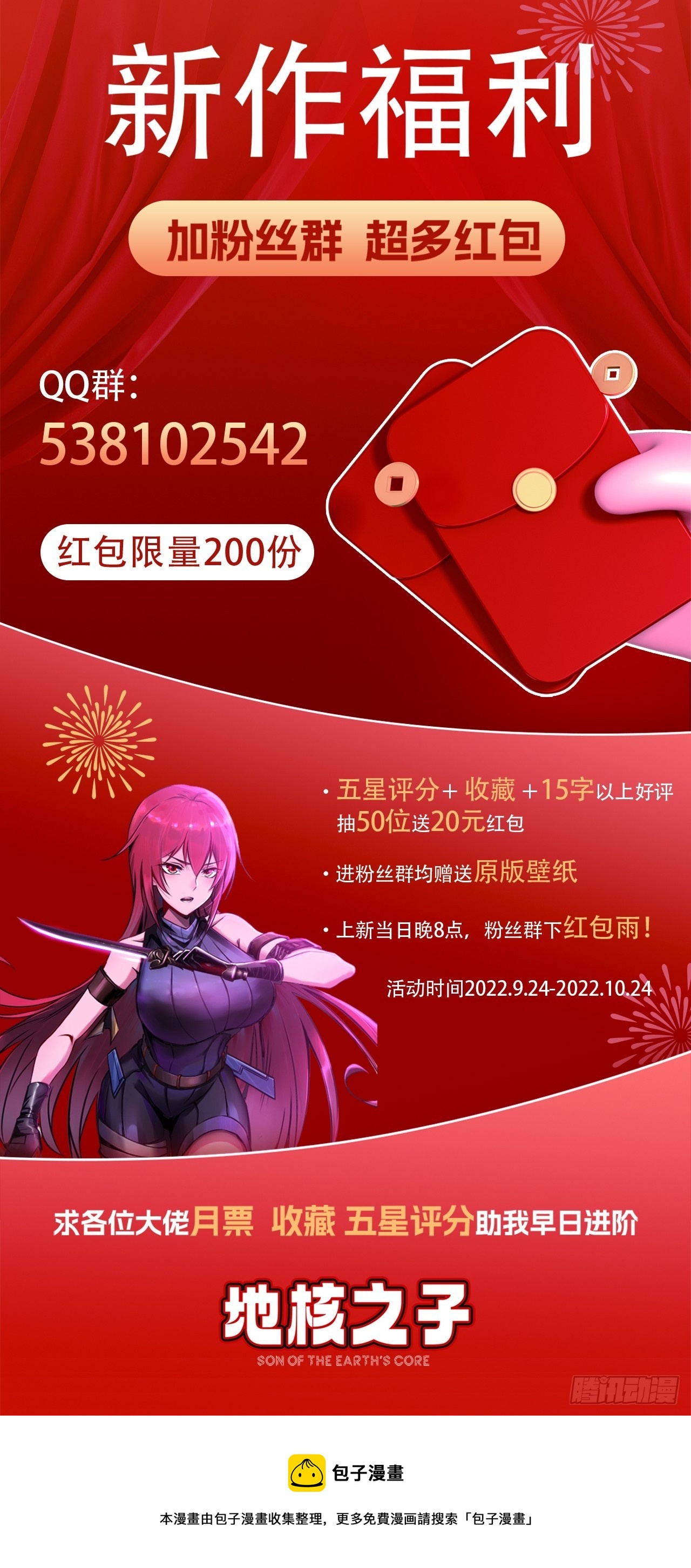 第十九话：战利品-第21话