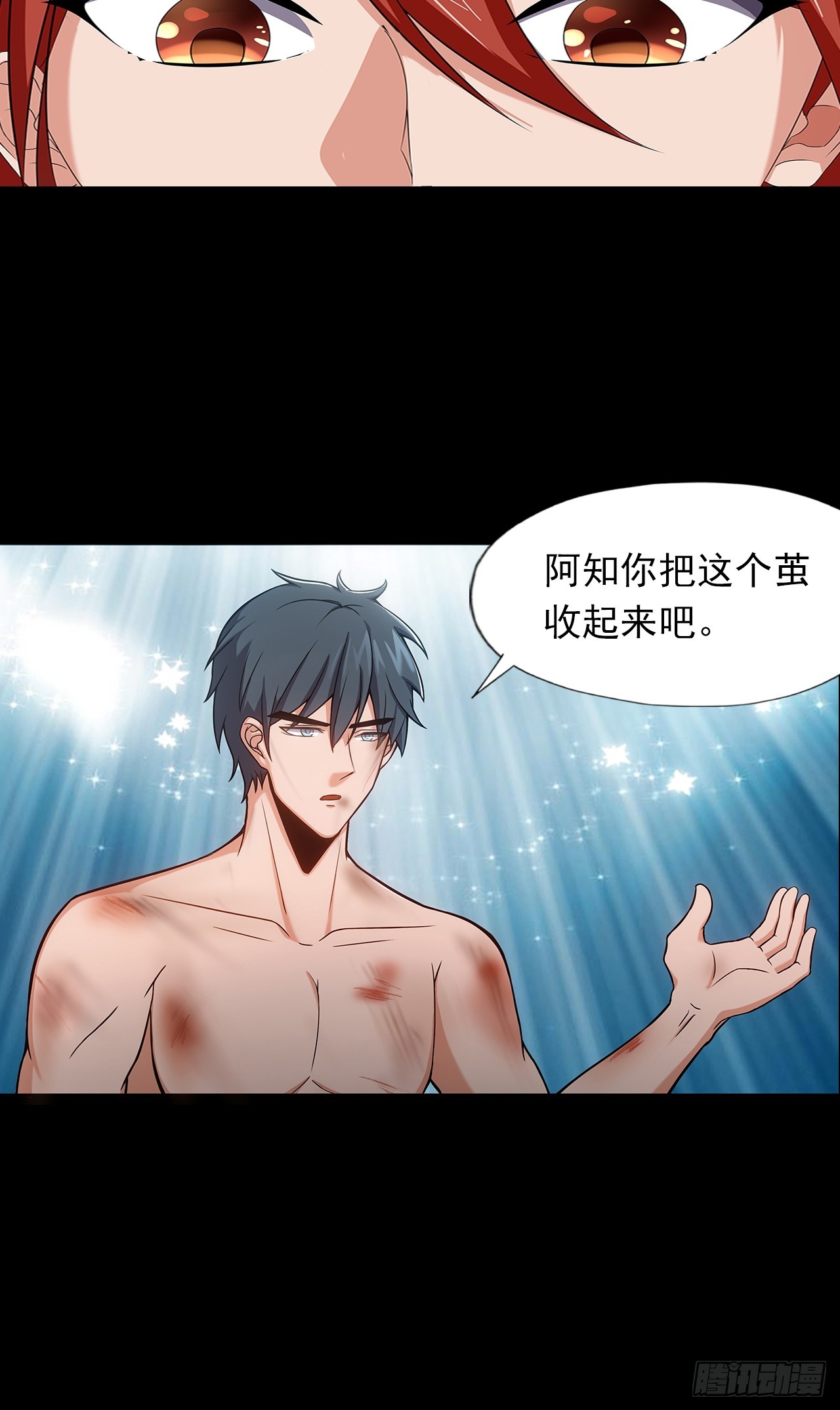 第十九话：战利品-第21话