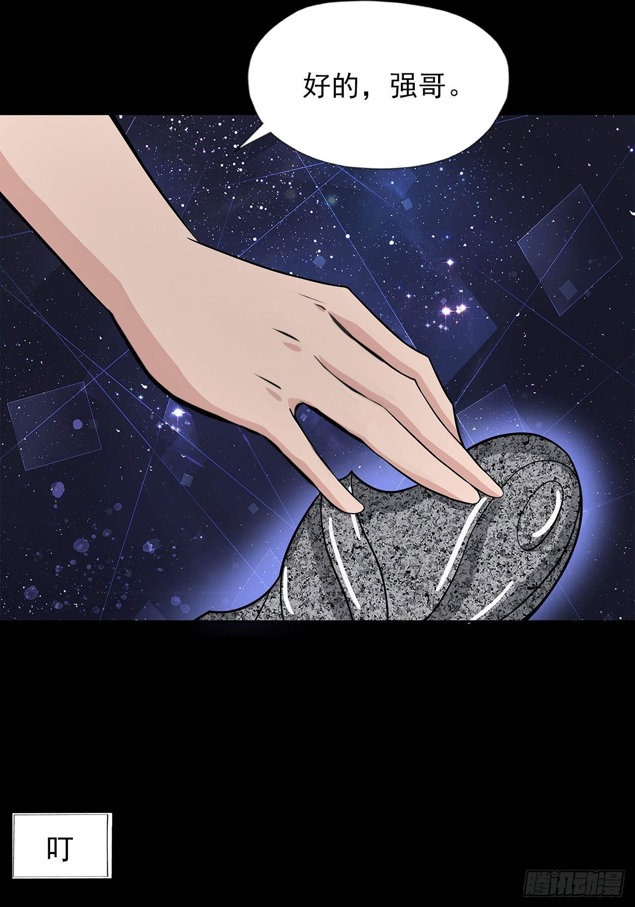 第十九话：战利品-第21话