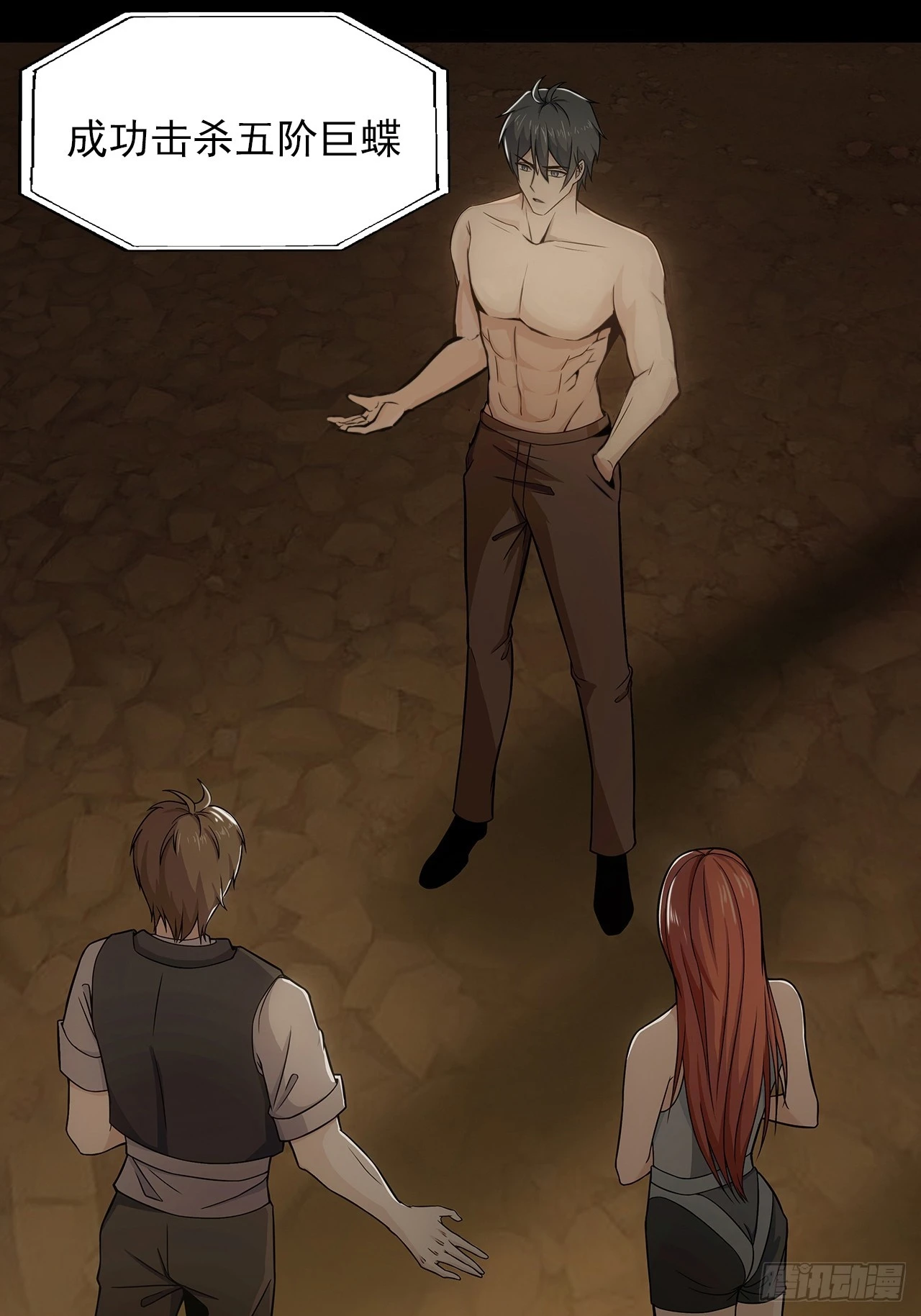 第十九话：战利品-第21话