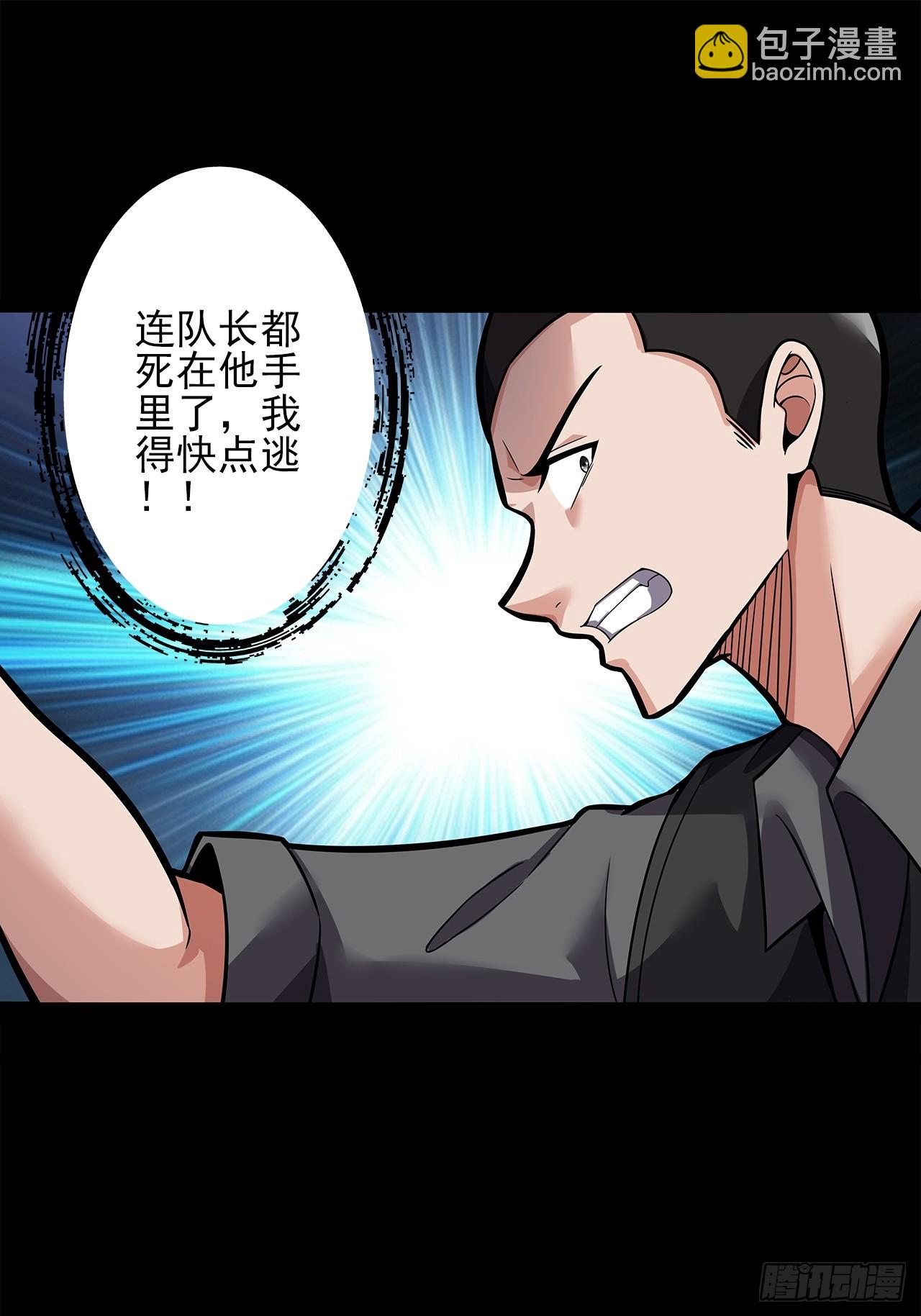 第二十一话：疑团重重(1/2)-第23话