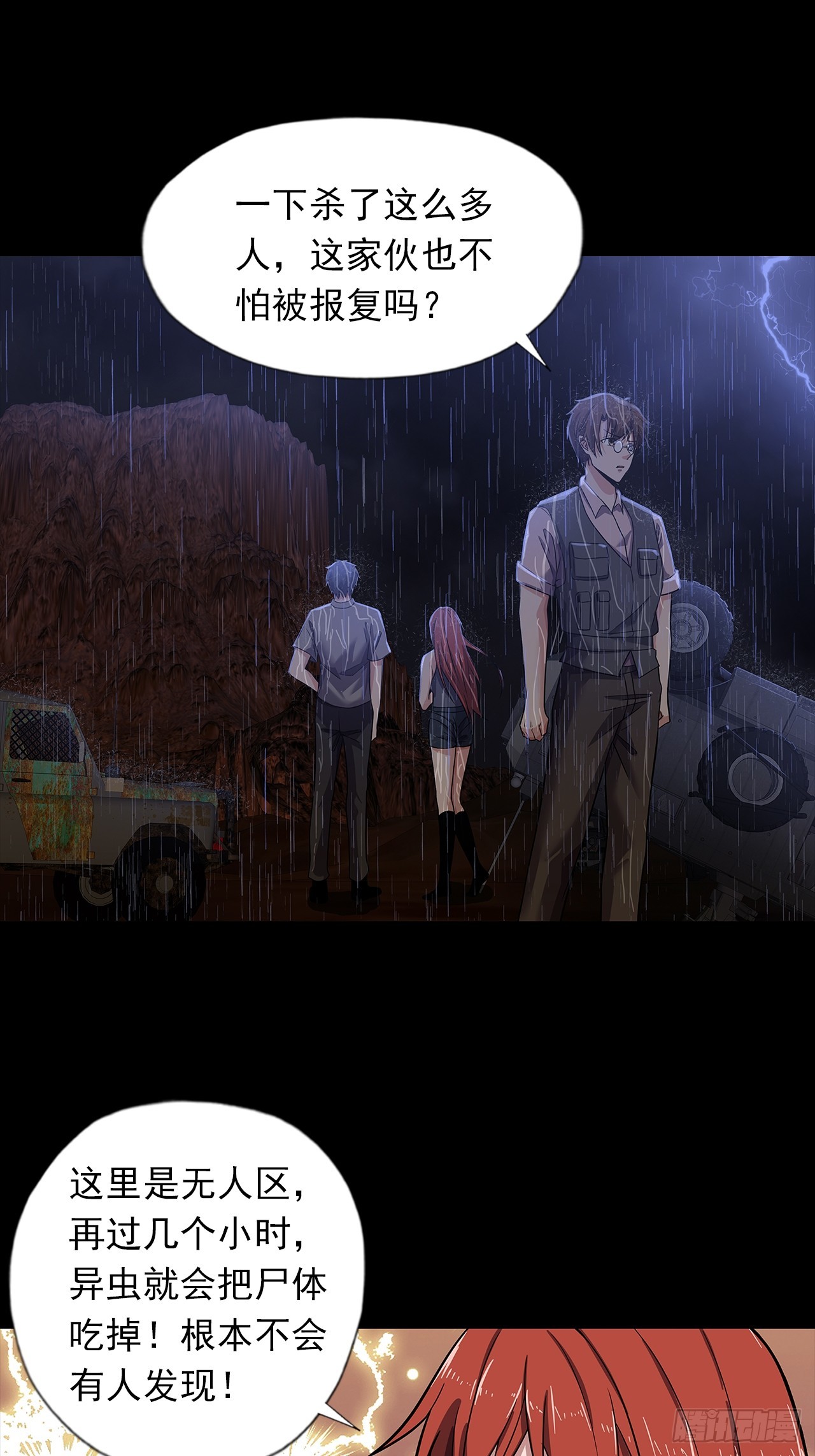 第二十一话：疑团重重(1/2)-第23话