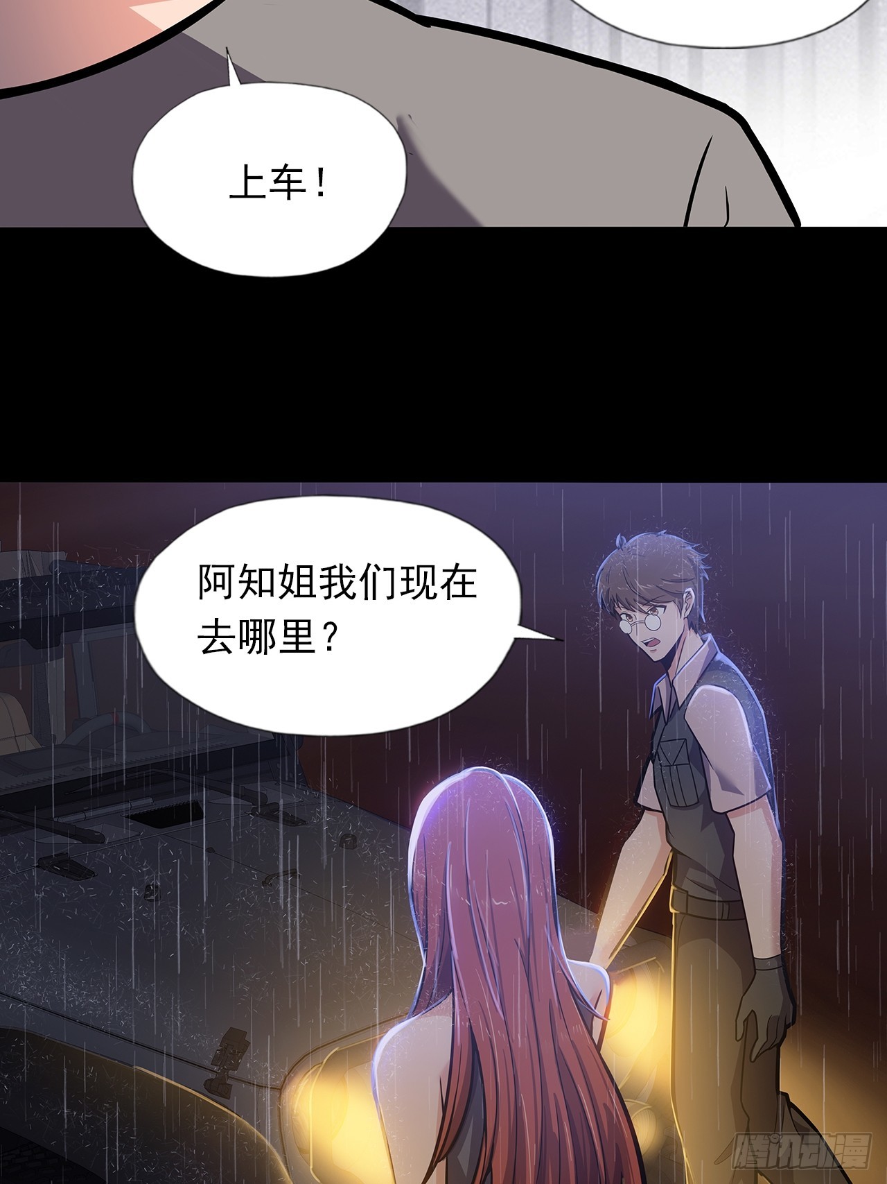 第二十一话：疑团重重(1/2)-第23话