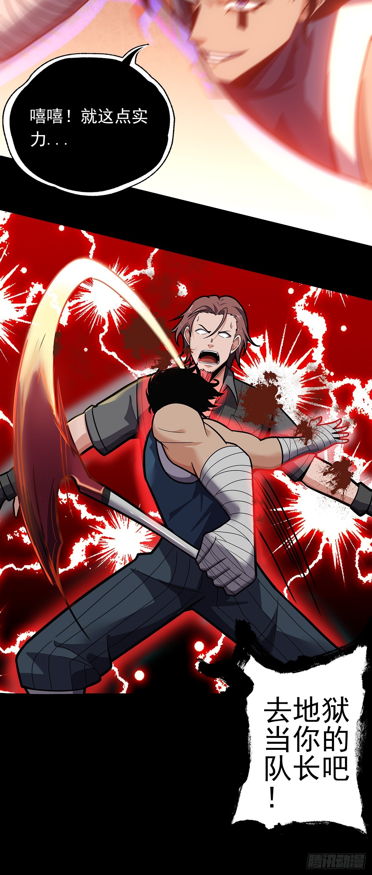 第二十一话：疑团重重(1/2)-第23话