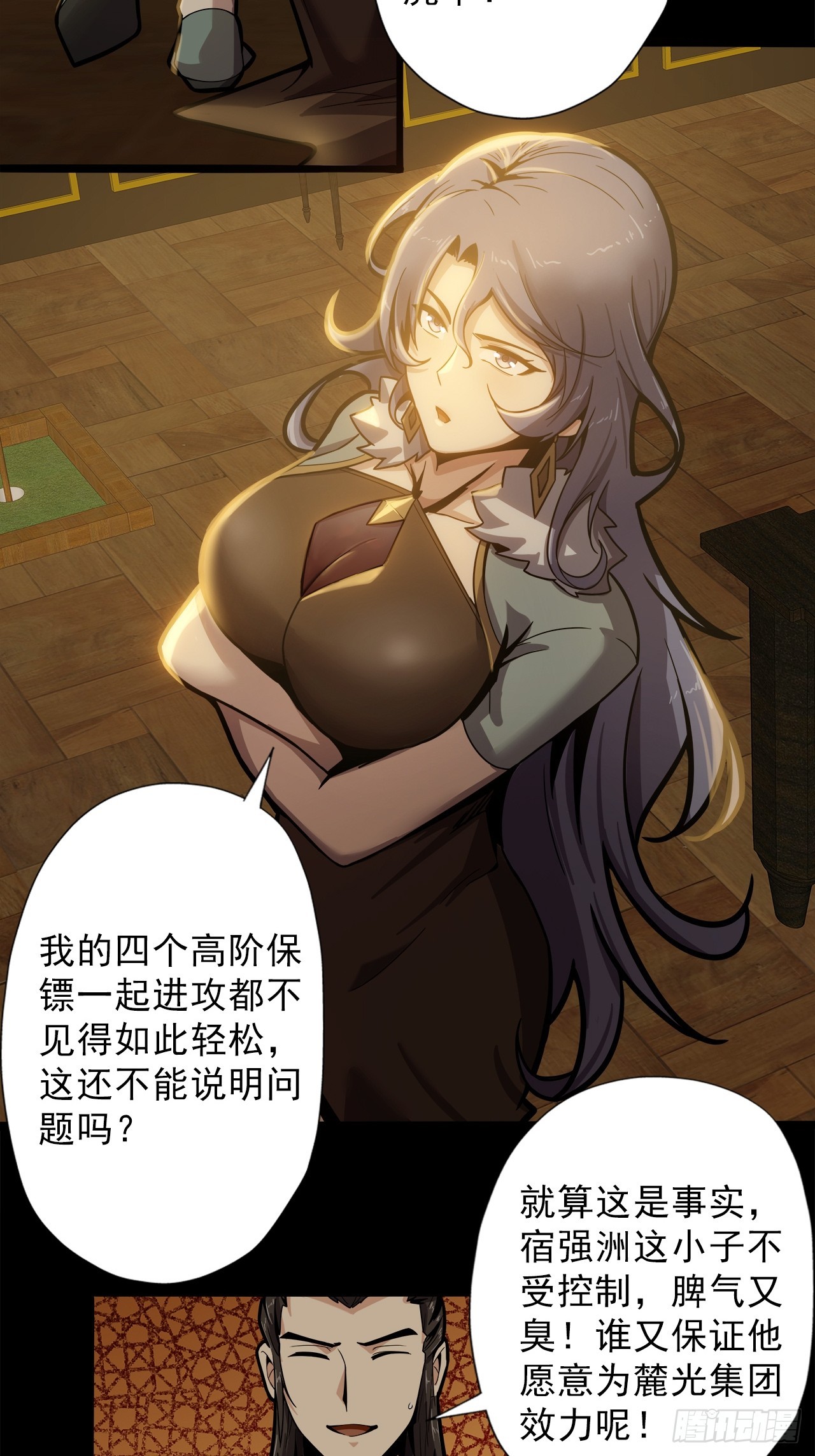 第二十三话：杜部天的计划-第25话