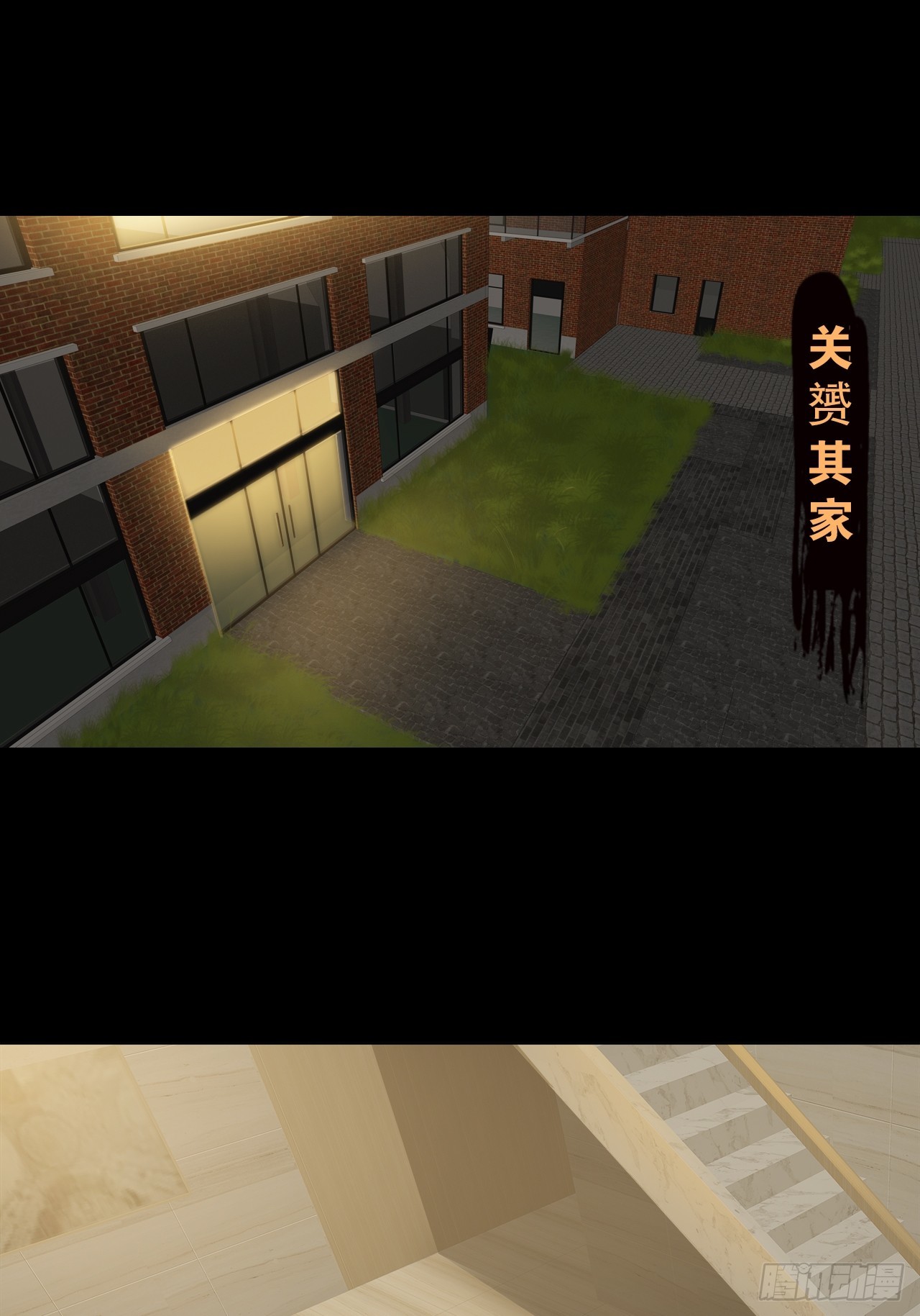 第二十三话：杜部天的计划-第25话