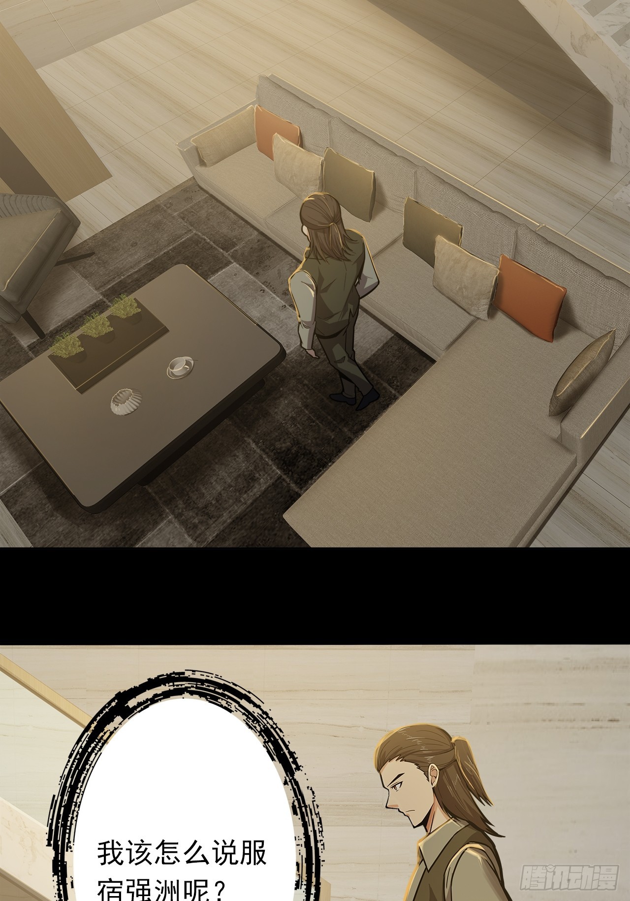 第二十三话：杜部天的计划-第25话