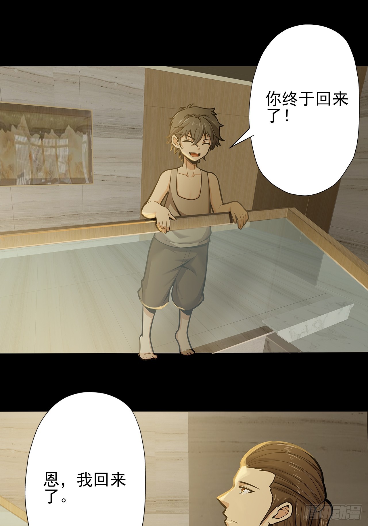 第二十三话：杜部天的计划-第25话