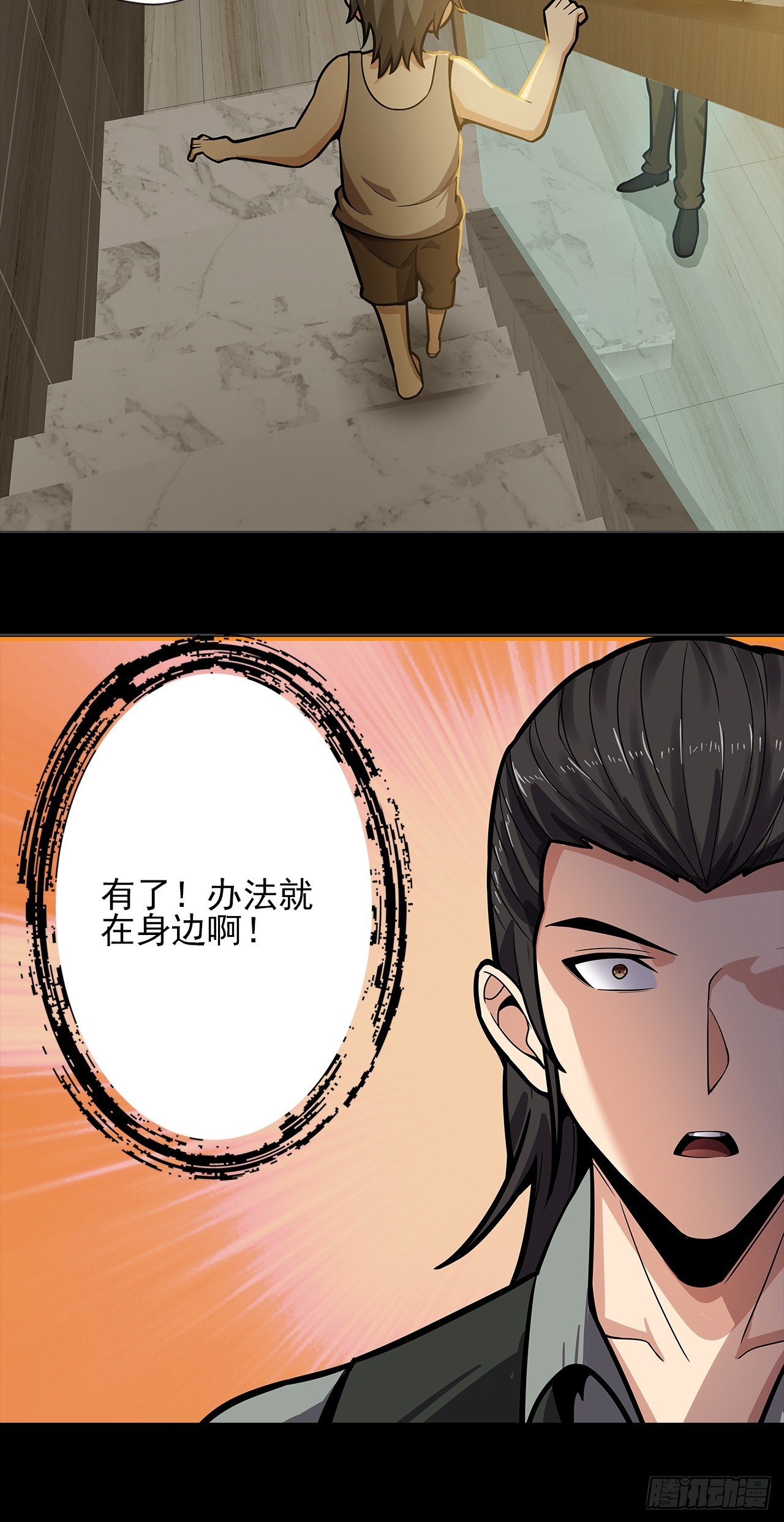 第二十三话：杜部天的计划-第25话