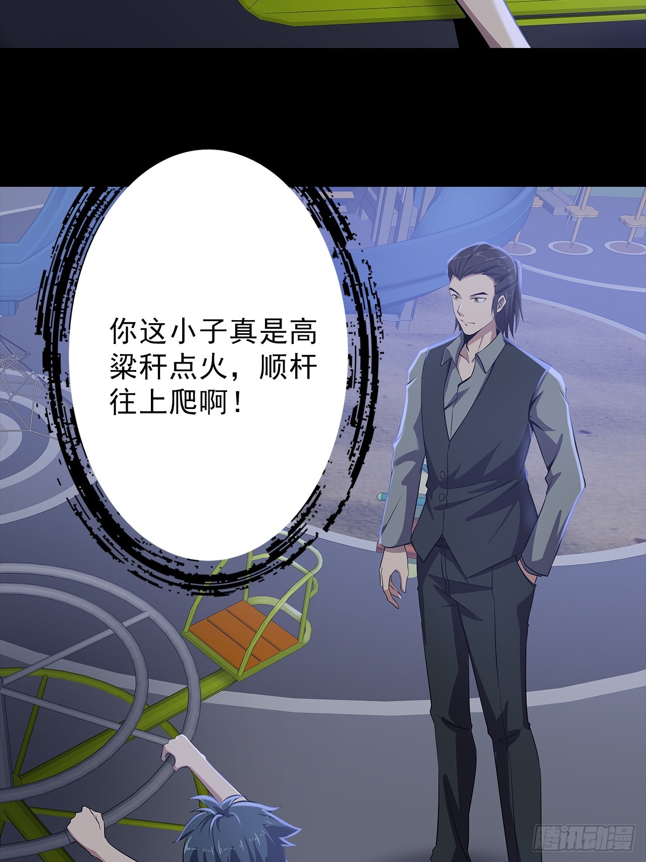 第二十三话：杜部天的计划-第25话