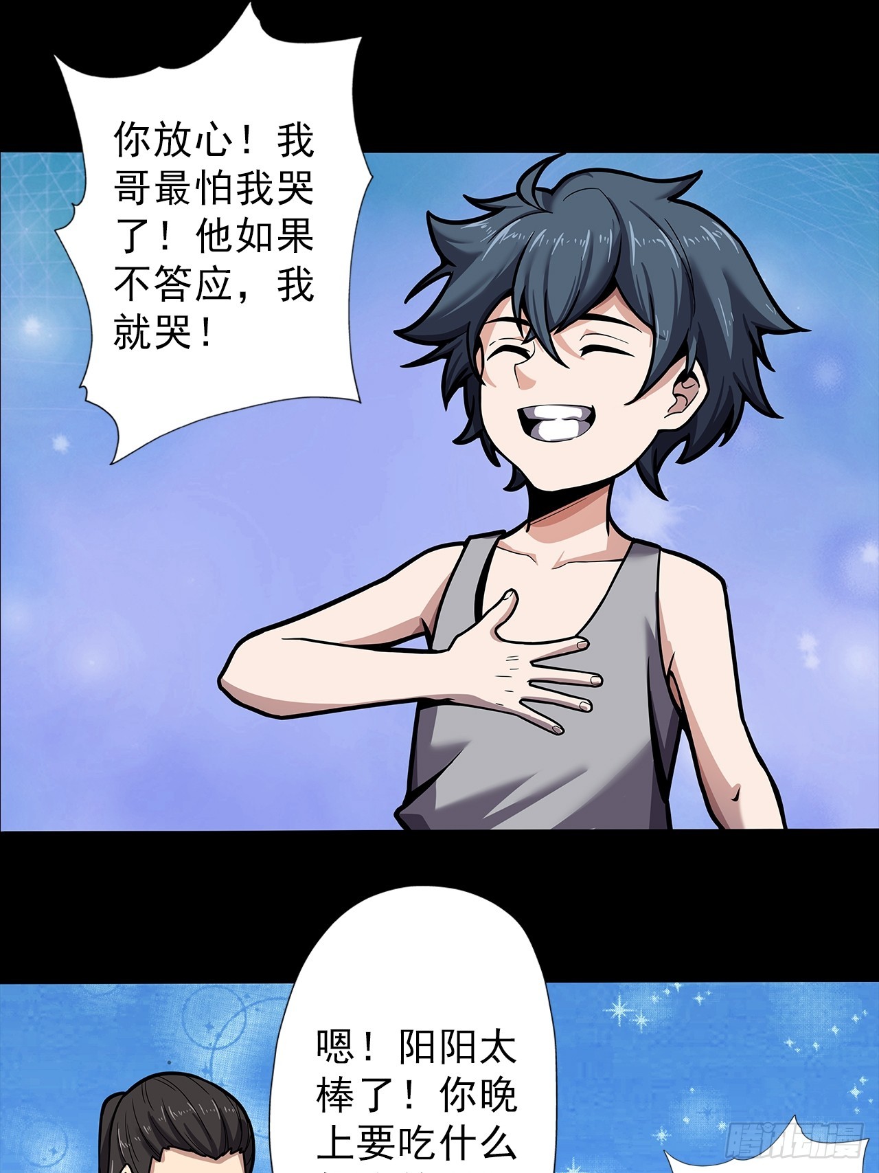 第二十三话：杜部天的计划-第25话