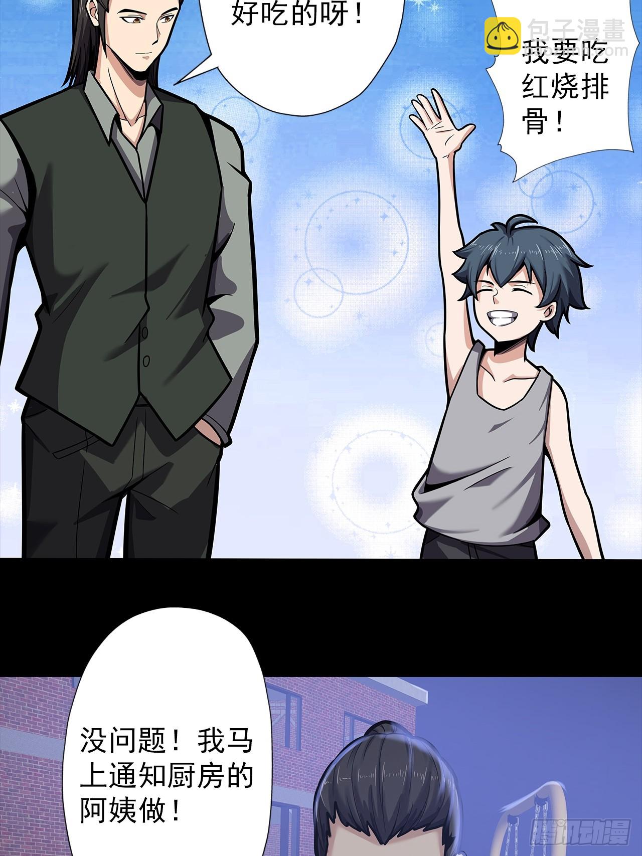 第二十三话：杜部天的计划-第25话