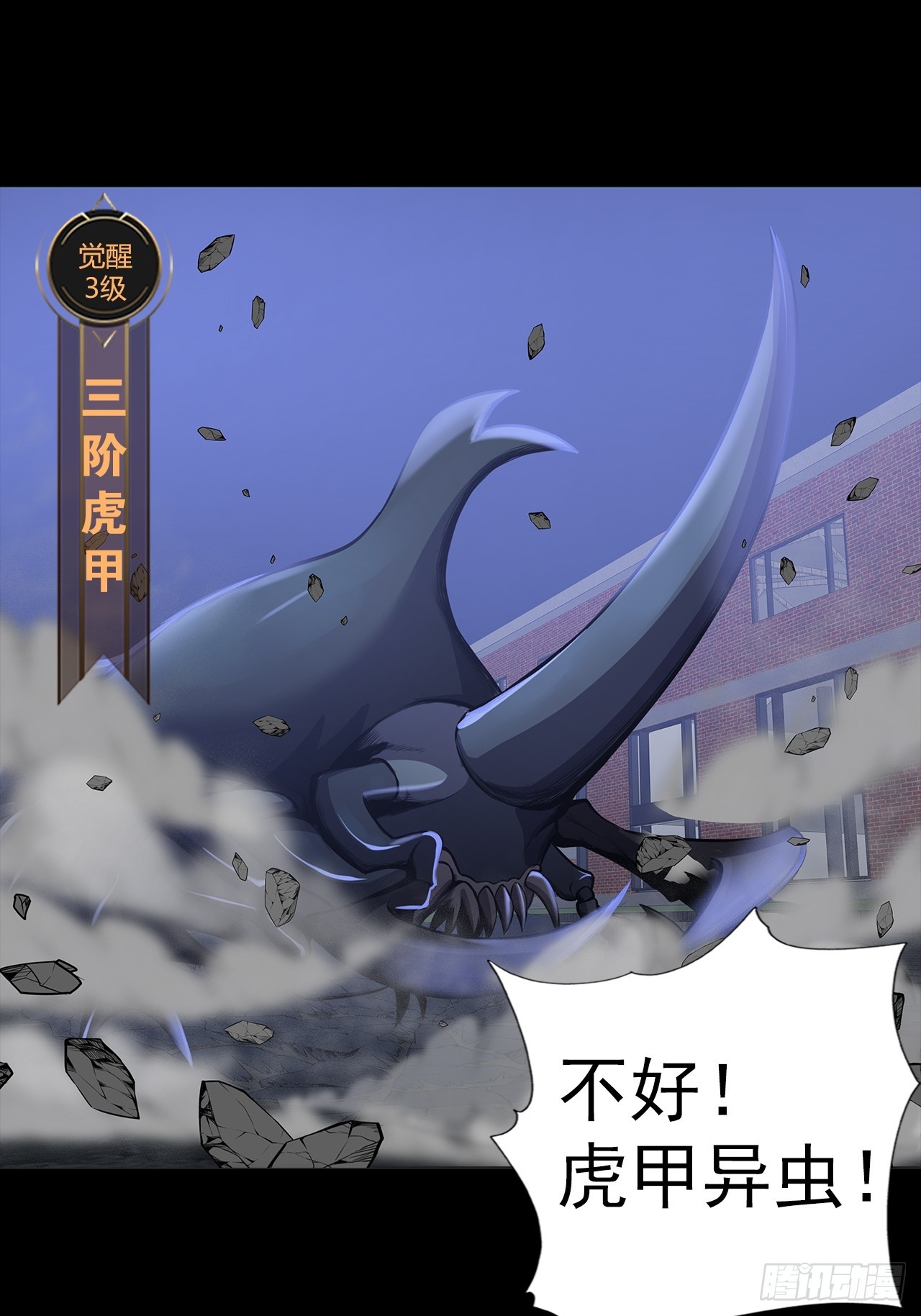 第二十三话：杜部天的计划-第25话