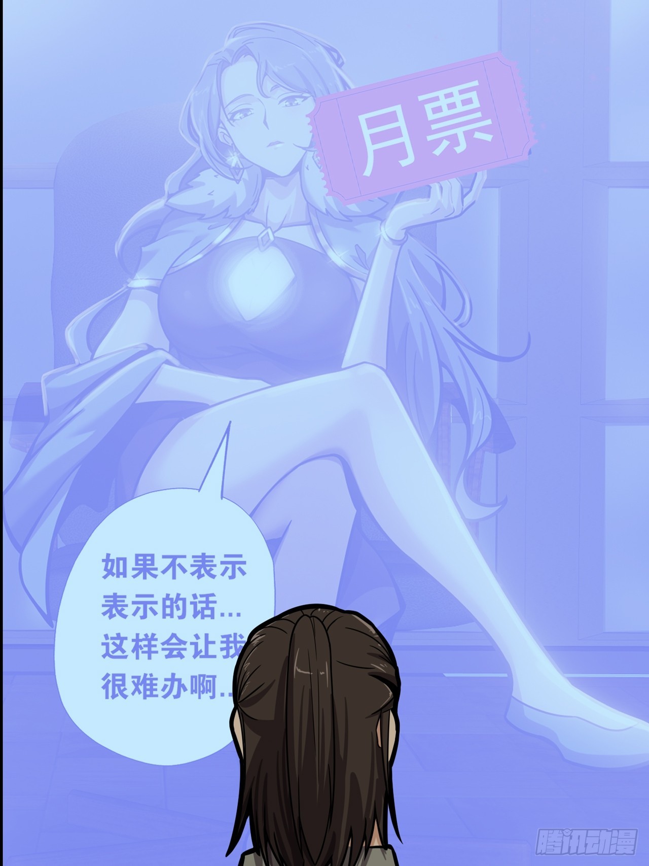 第二十三话：杜部天的计划-第25话