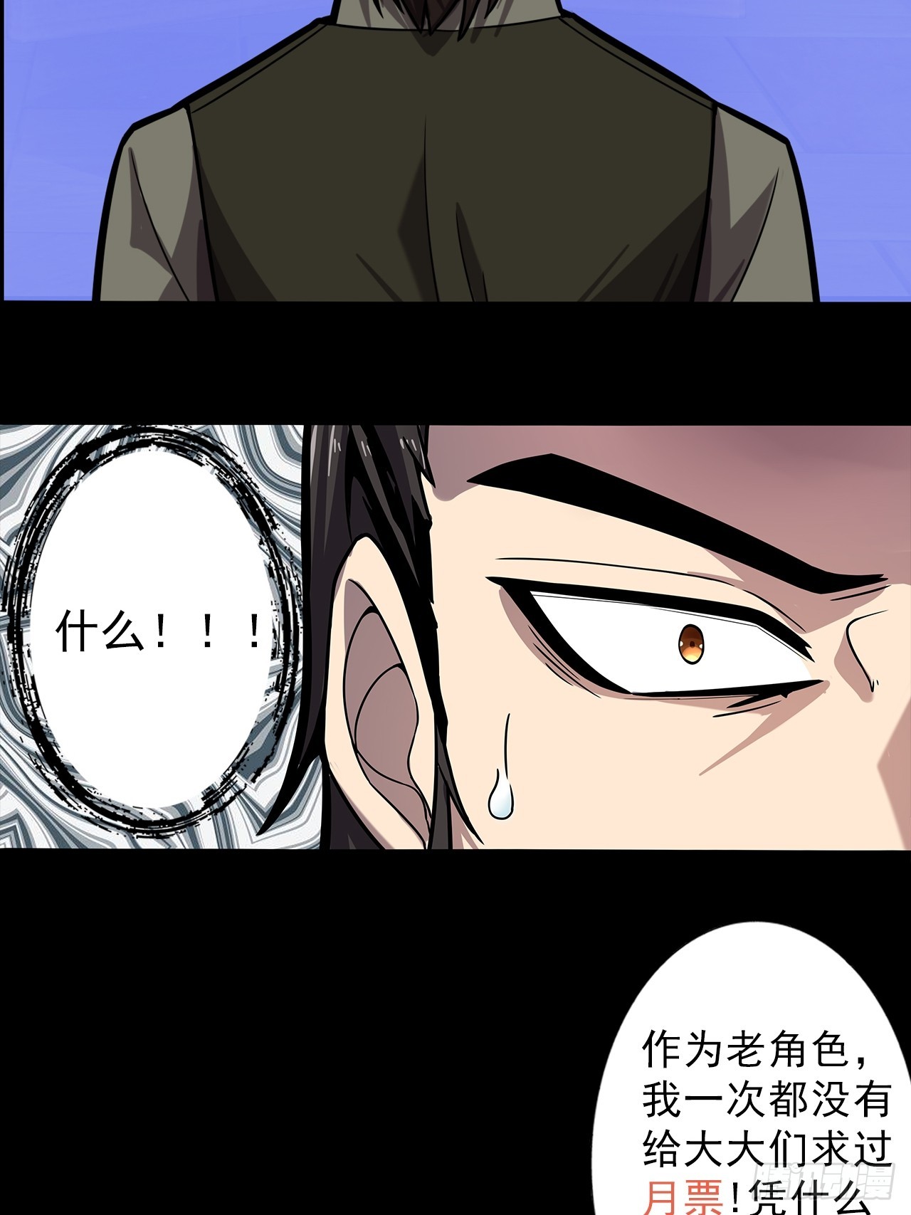 第二十三话：杜部天的计划-第25话