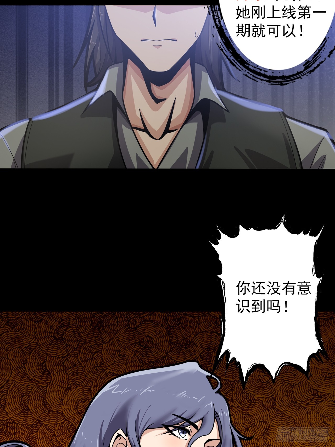 第二十三话：杜部天的计划-第25话