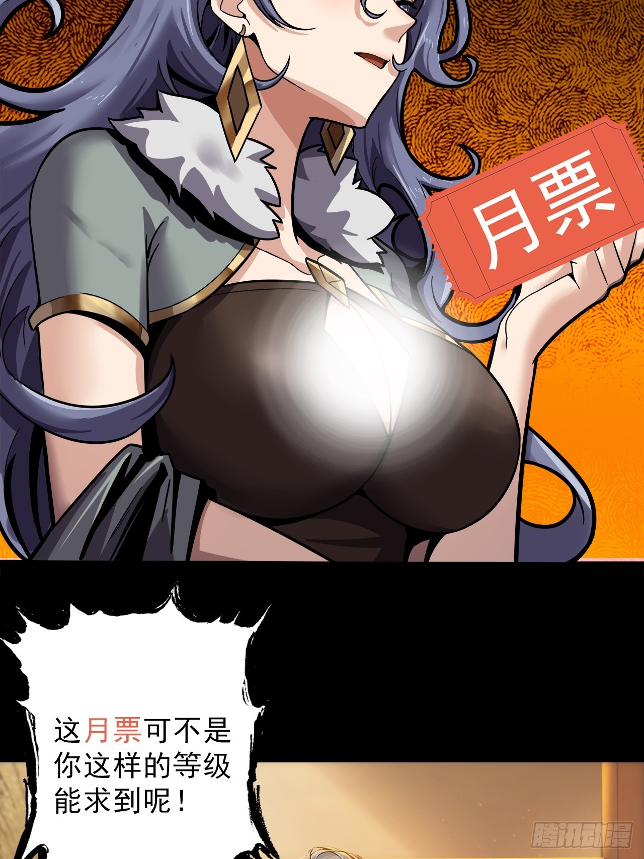 第二十三话：杜部天的计划-第25话