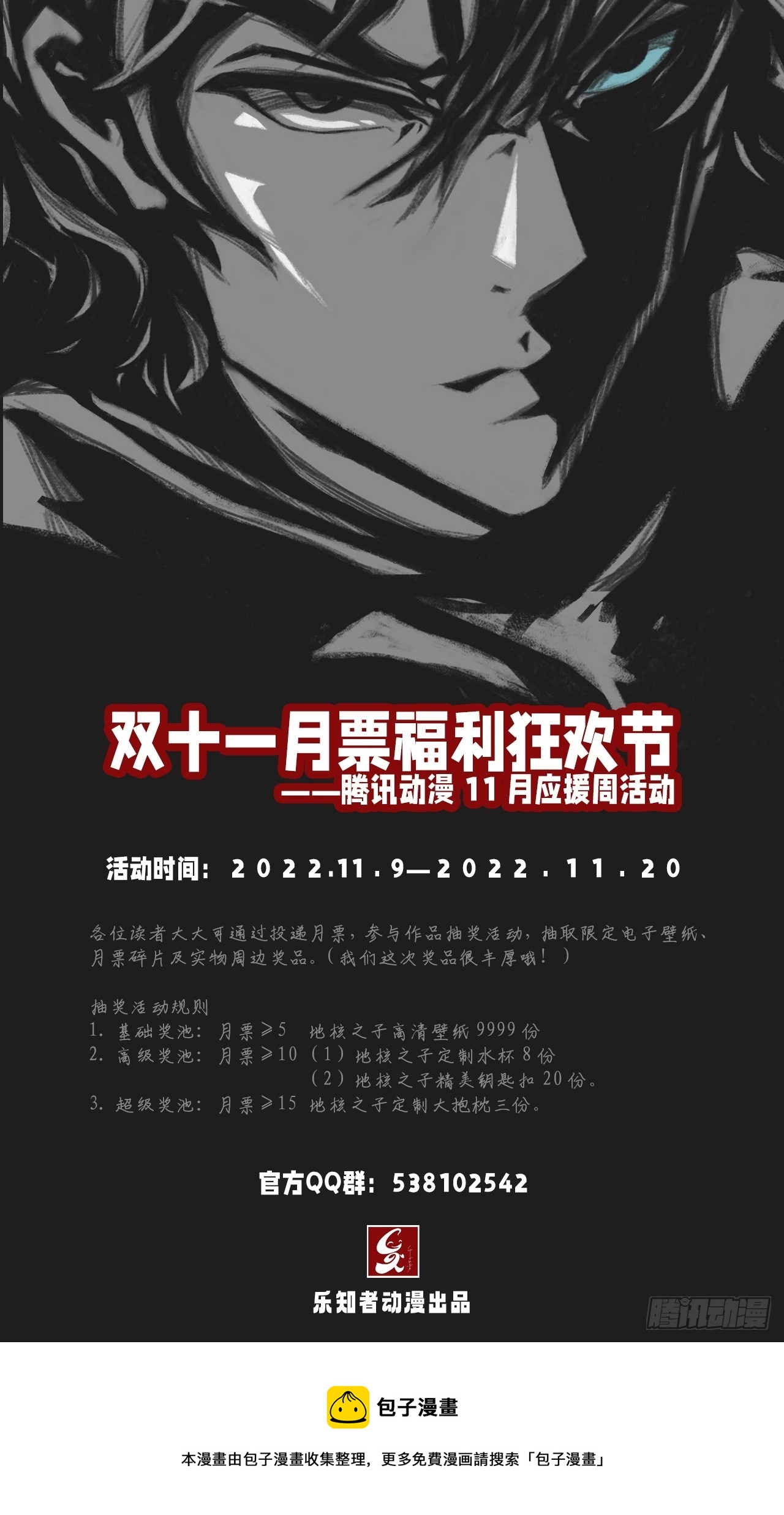 第二十三话：杜部天的计划-第25话