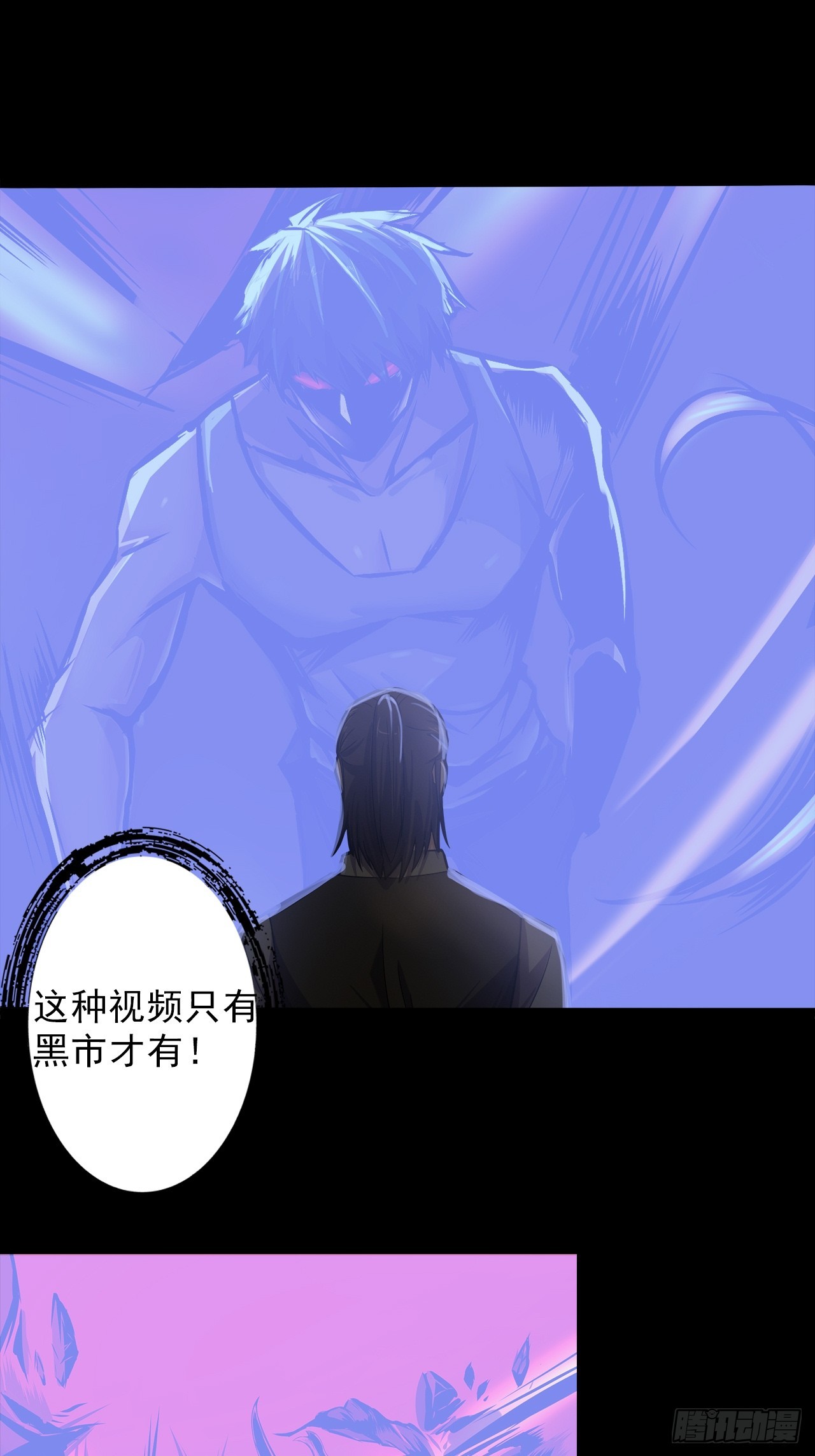 第二十三话：杜部天的计划-第25话