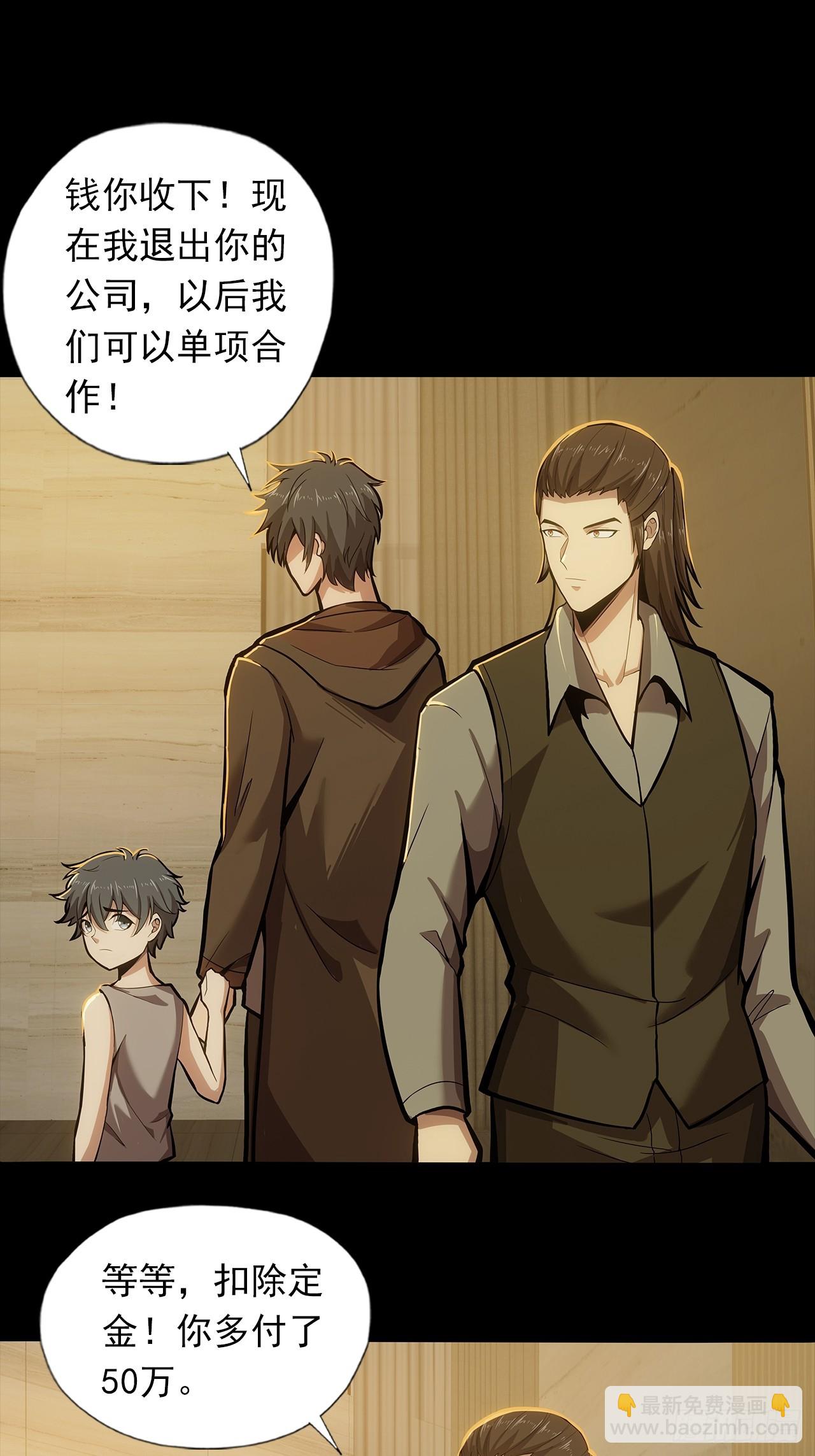 第二十五话：目标！廖叔！-第27话