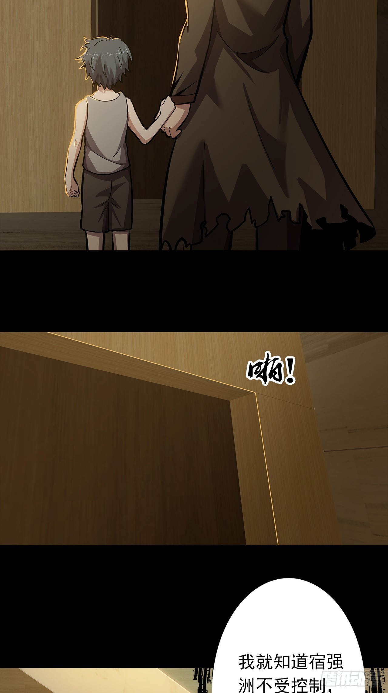 第二十五话：目标！廖叔！-第27话